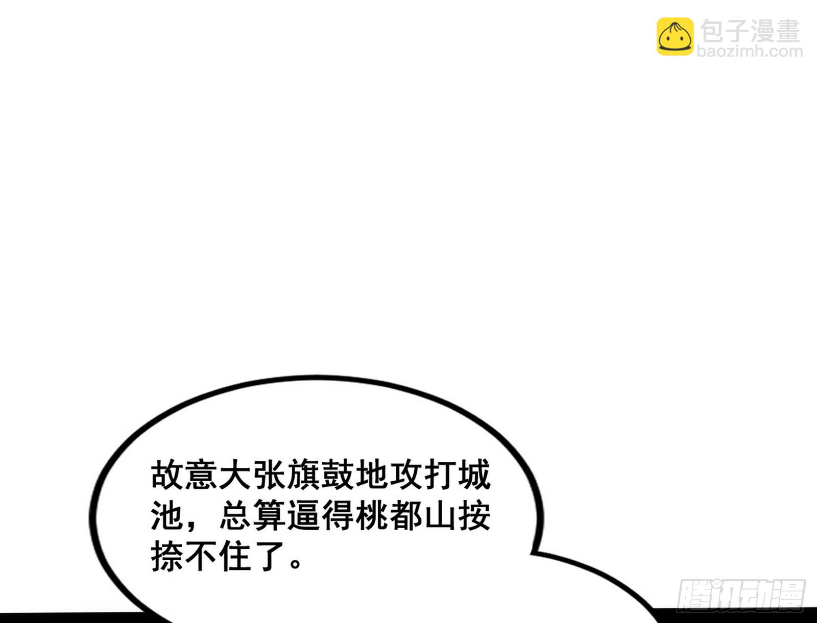 🍘我为邪帝 邓琳与明辰老祖的默契 第32页