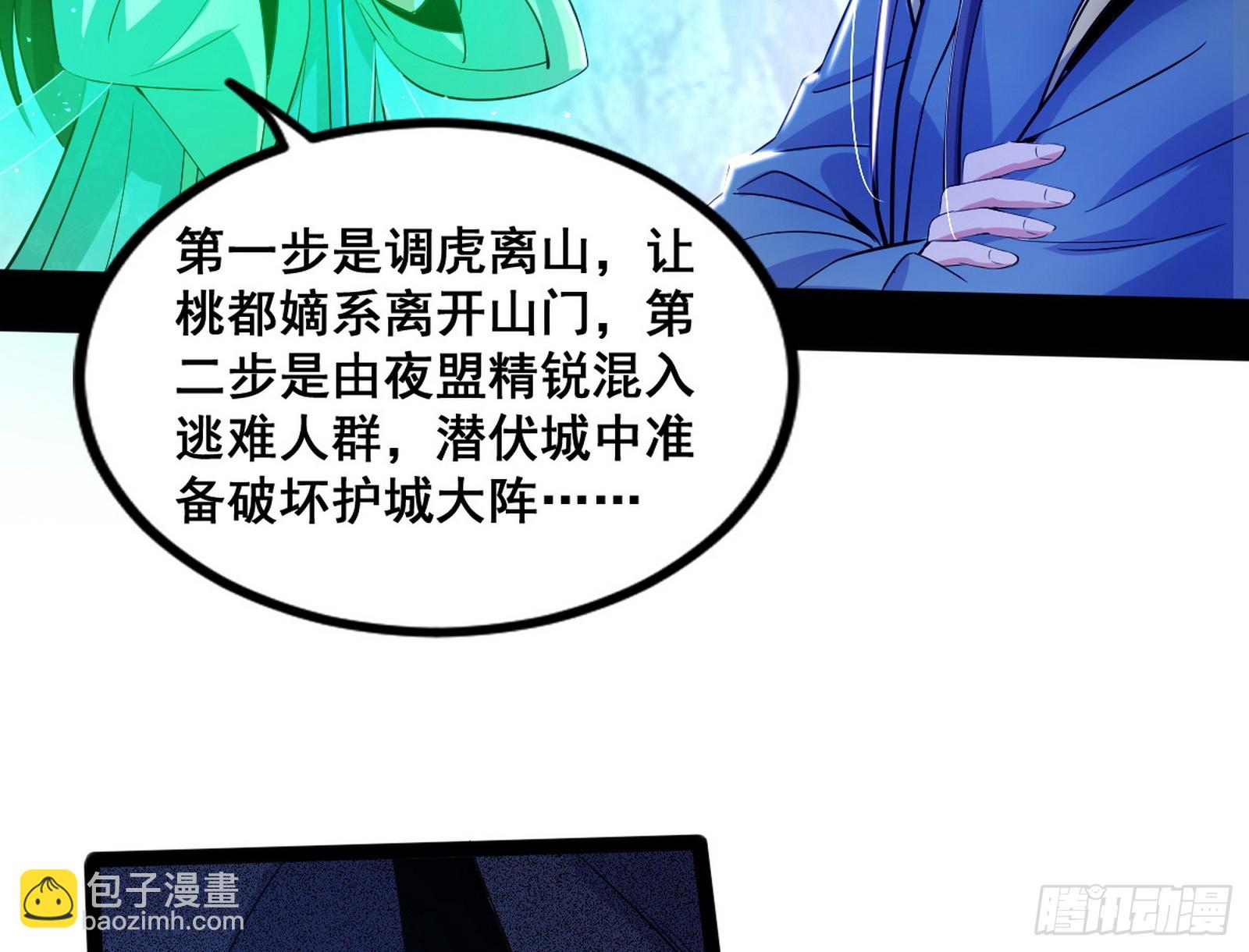 🍘我为邪帝 邓琳与明辰老祖的默契 第34页