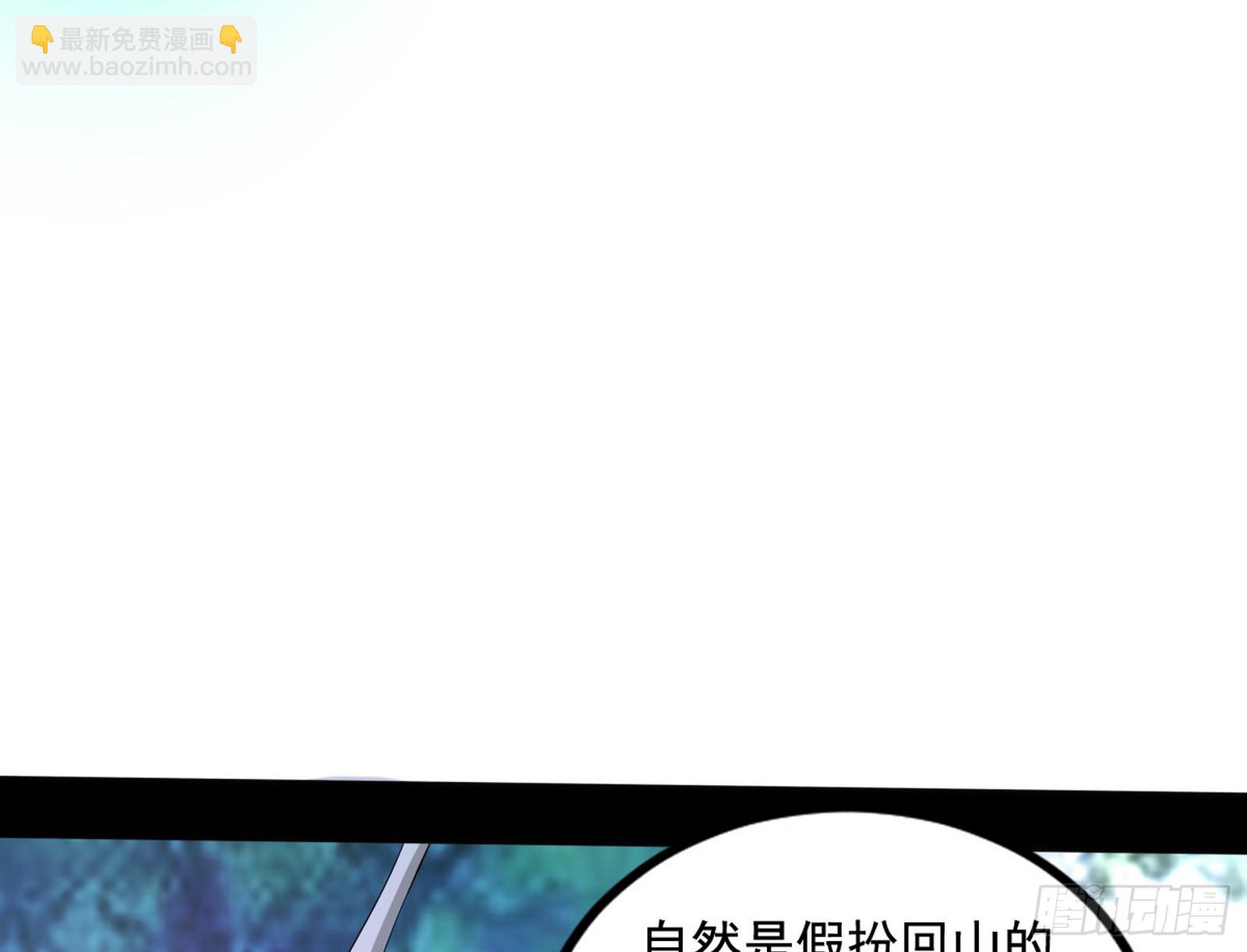 🍘我为邪帝 邓琳与明辰老祖的默契 第38页