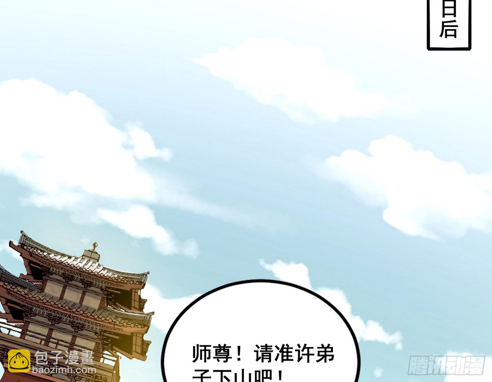 🍘我为邪帝 邓琳与明辰老祖的默契 第4页