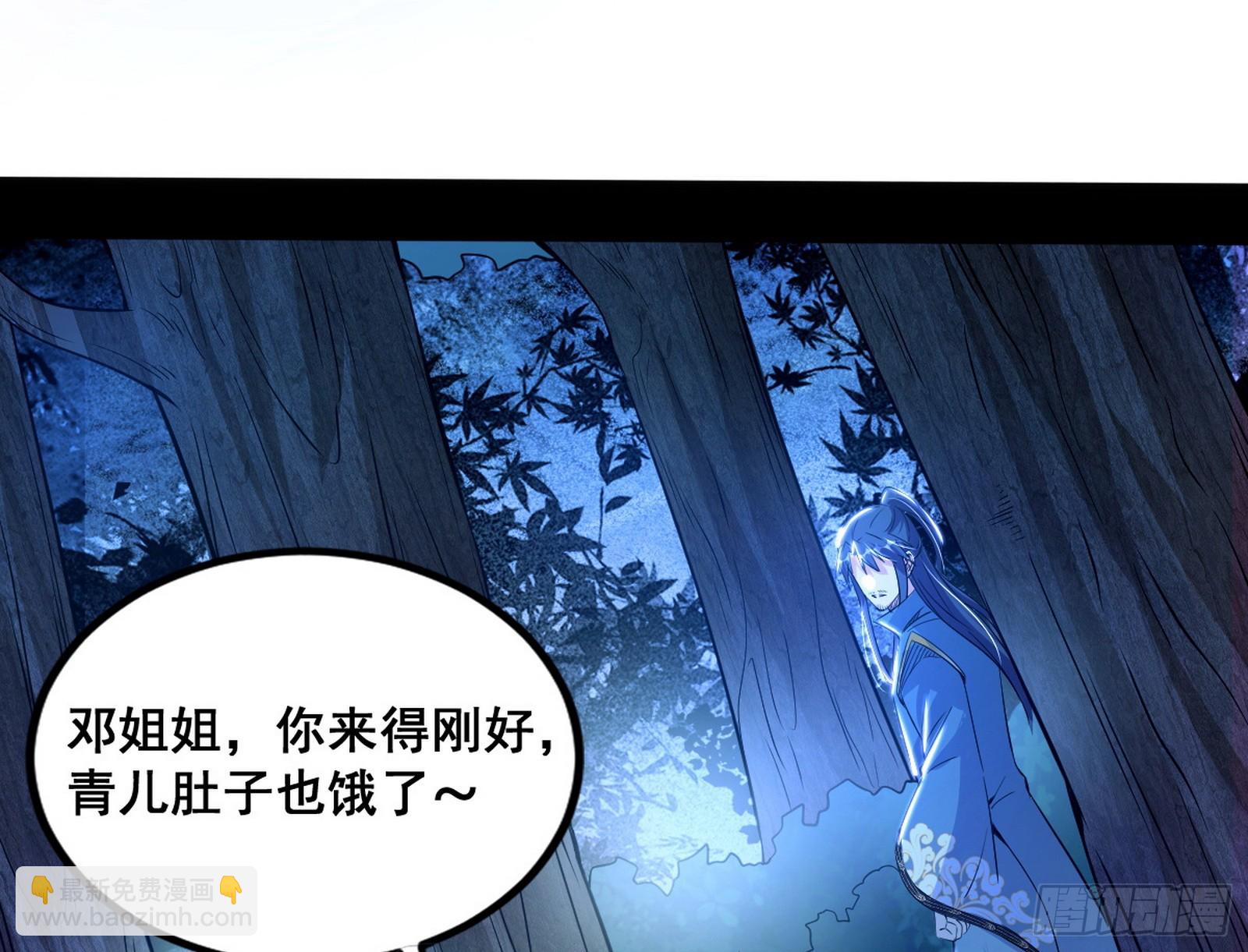 🍘我为邪帝 邓琳与明辰老祖的默契 第42页