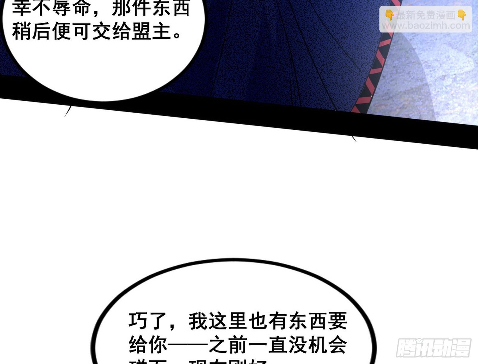 🍘我为邪帝 邓琳与明辰老祖的默契 第45页