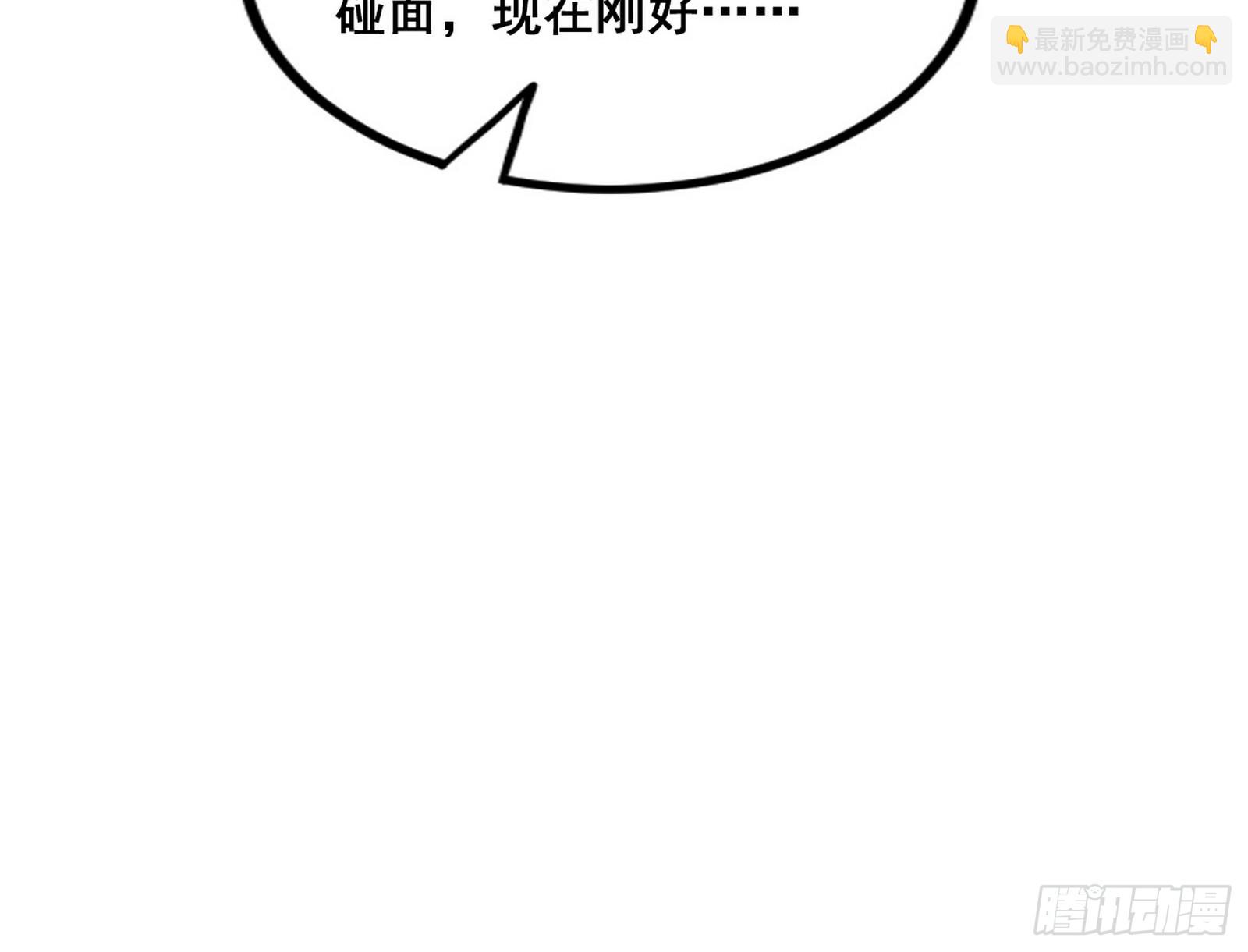 🍘我为邪帝 邓琳与明辰老祖的默契 第46页