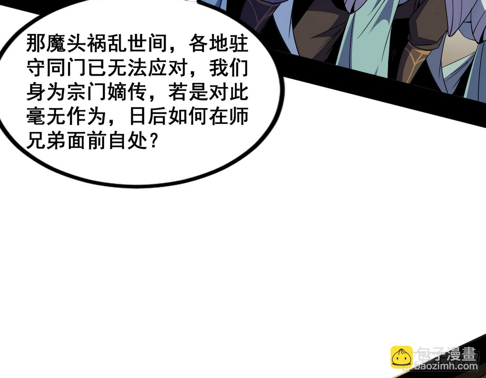 🍘我为邪帝 邓琳与明辰老祖的默契 第6页