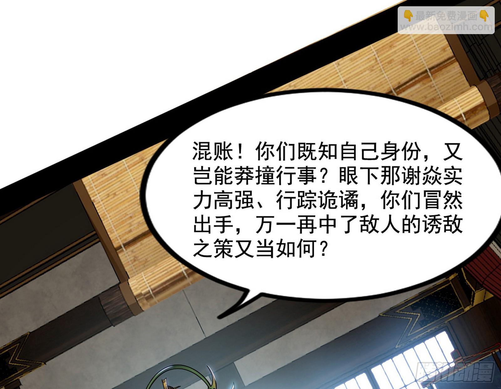 🍘我为邪帝 邓琳与明辰老祖的默契 第7页