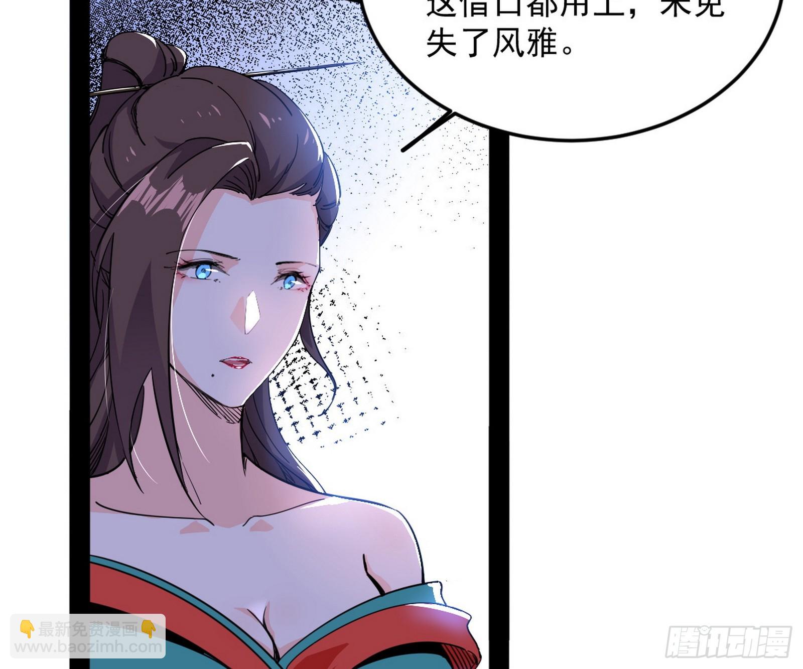 🍘我为邪帝 心魔印的麻烦与还礼心魔宗 第11页