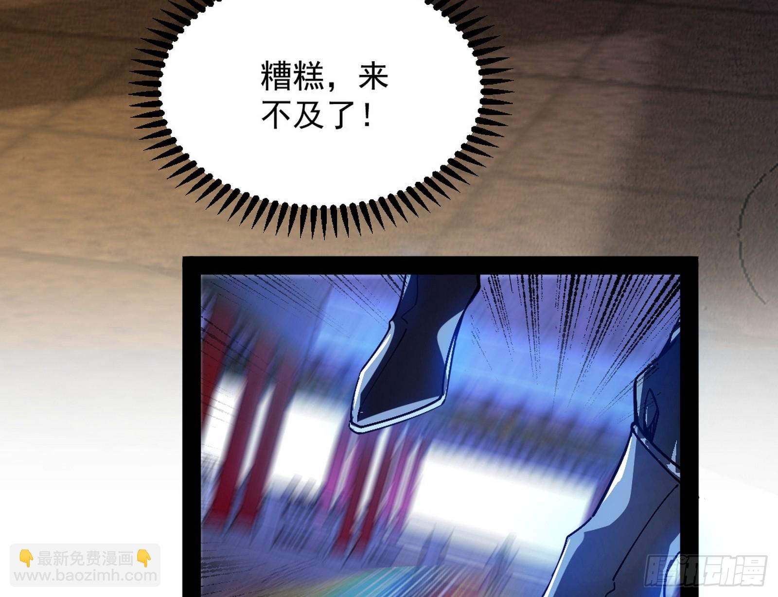 🍘我为邪帝 心魔印的麻烦与还礼心魔宗 第20页