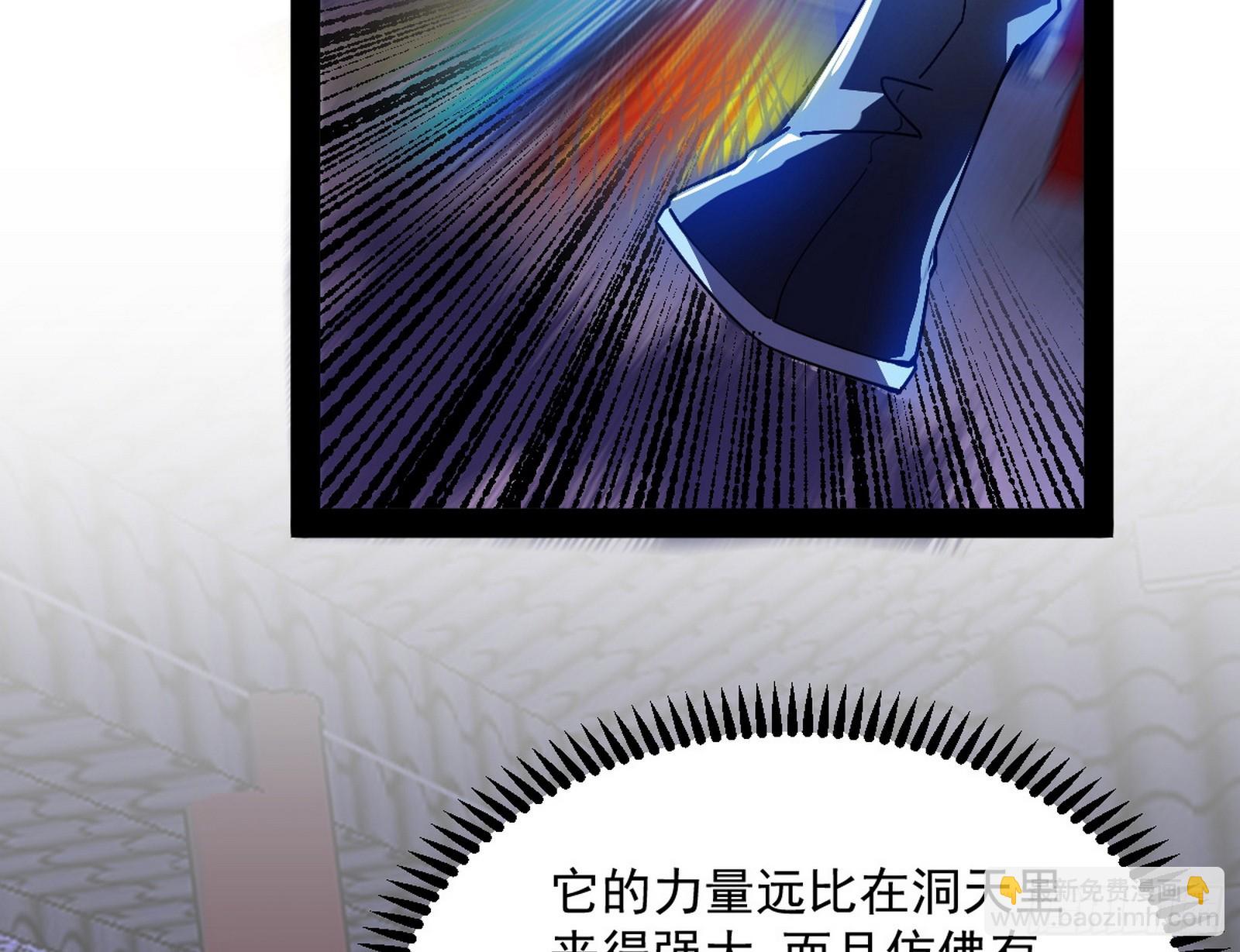 🍘我为邪帝 心魔印的麻烦与还礼心魔宗 第21页