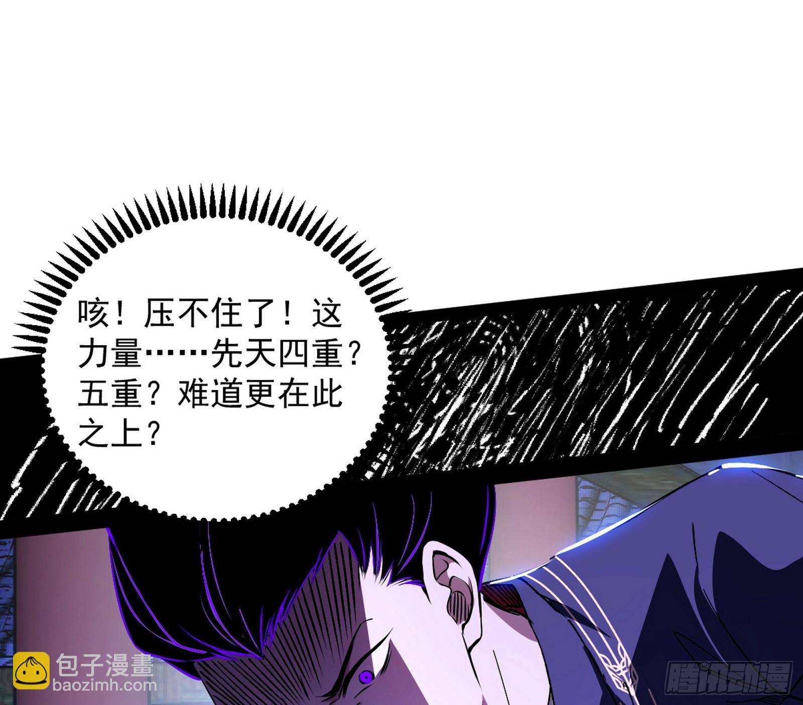 🍘我为邪帝 心魔印的麻烦与还礼心魔宗 第25页