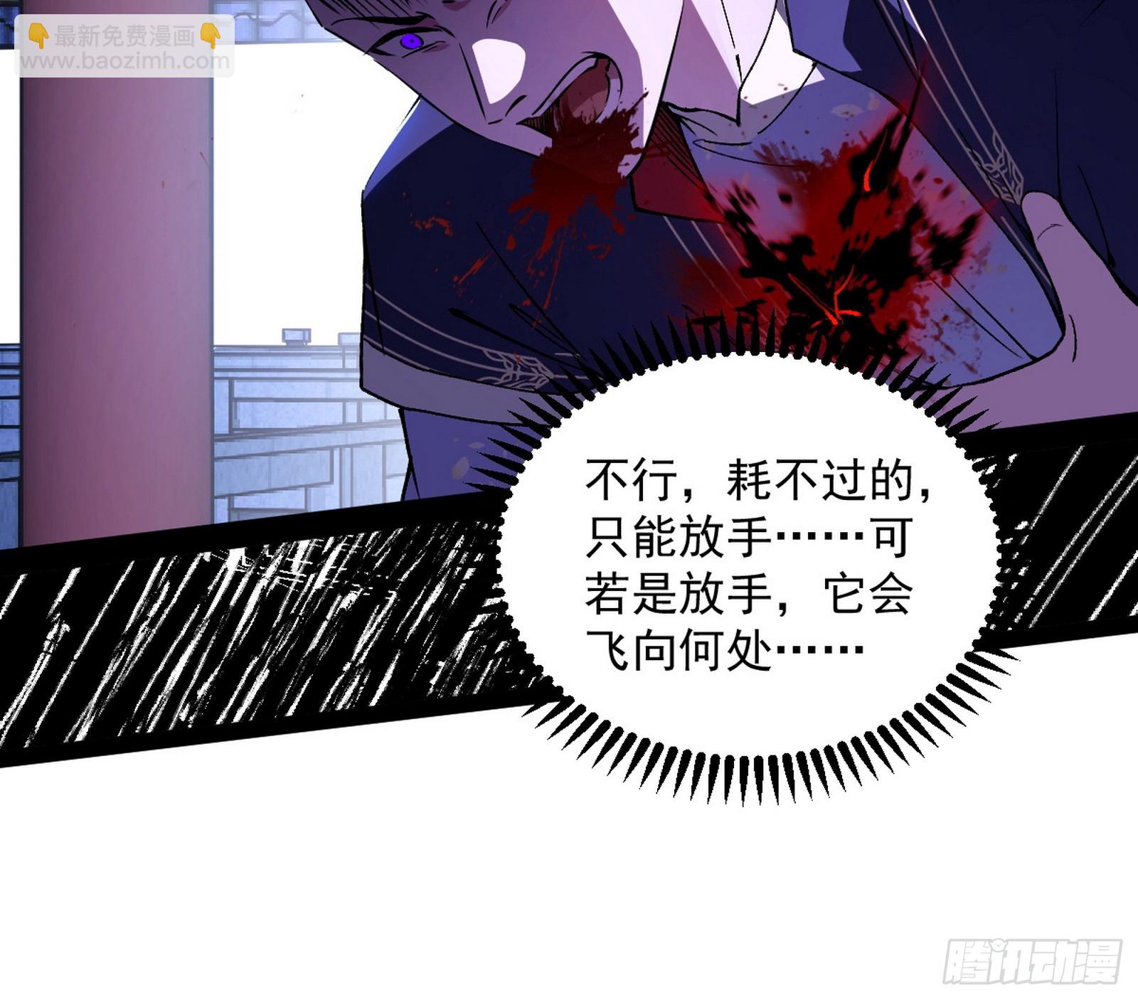 🍘我为邪帝 心魔印的麻烦与还礼心魔宗 第26页