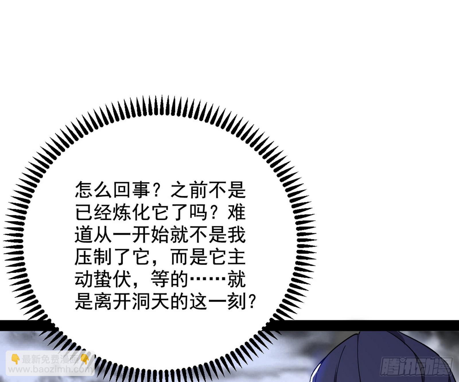 🍘我为邪帝 心魔印的麻烦与还礼心魔宗 第3页