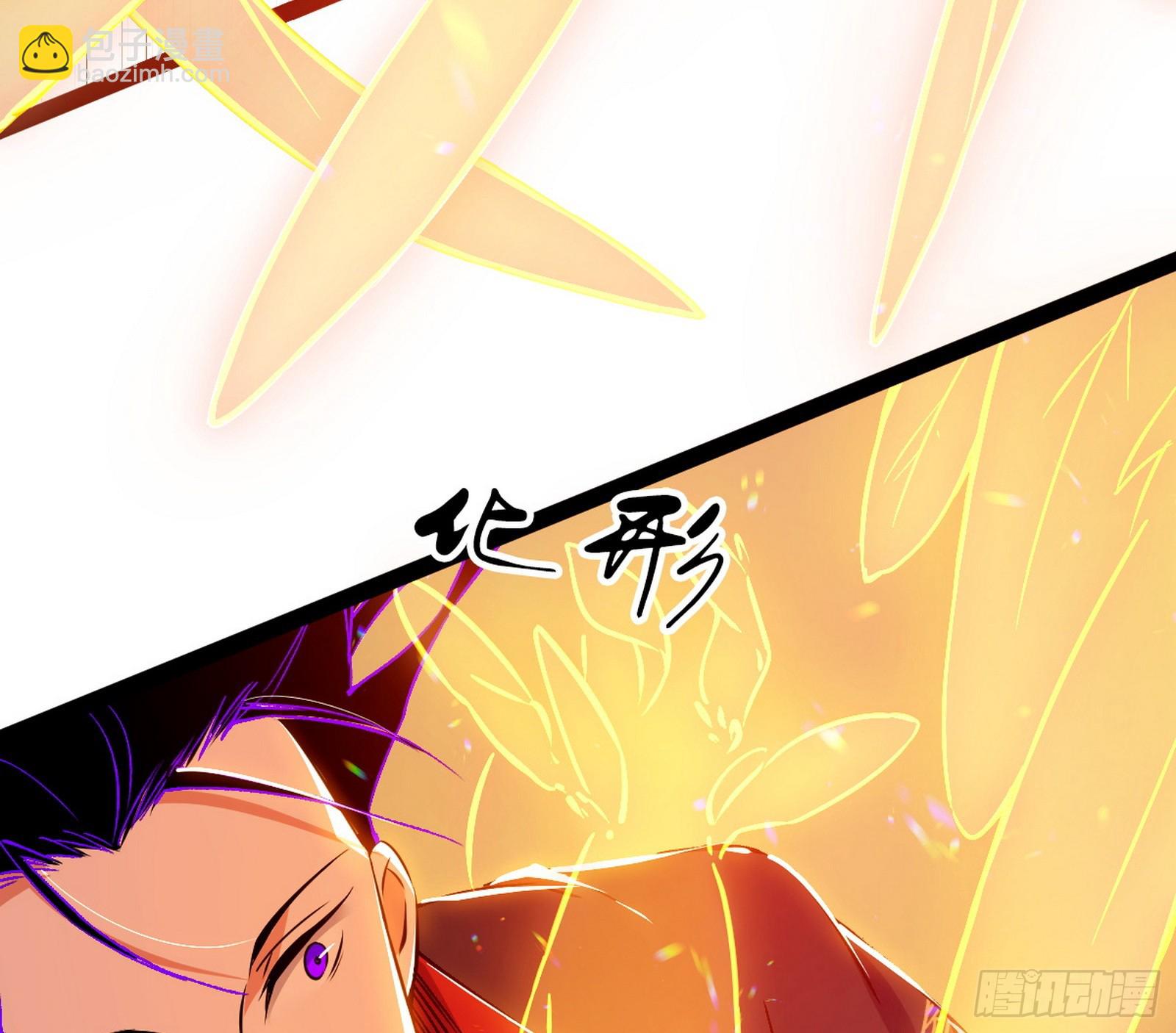 🍘我为邪帝 心魔印的麻烦与还礼心魔宗 第33页
