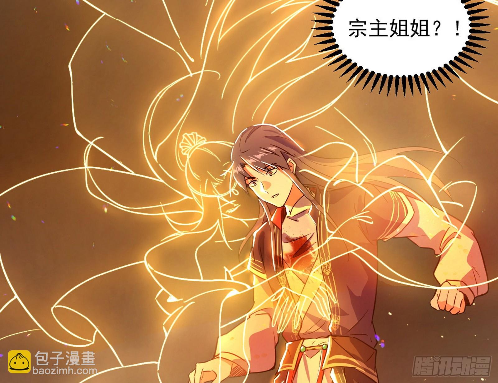 🍘我为邪帝 心魔印的麻烦与还礼心魔宗 第37页