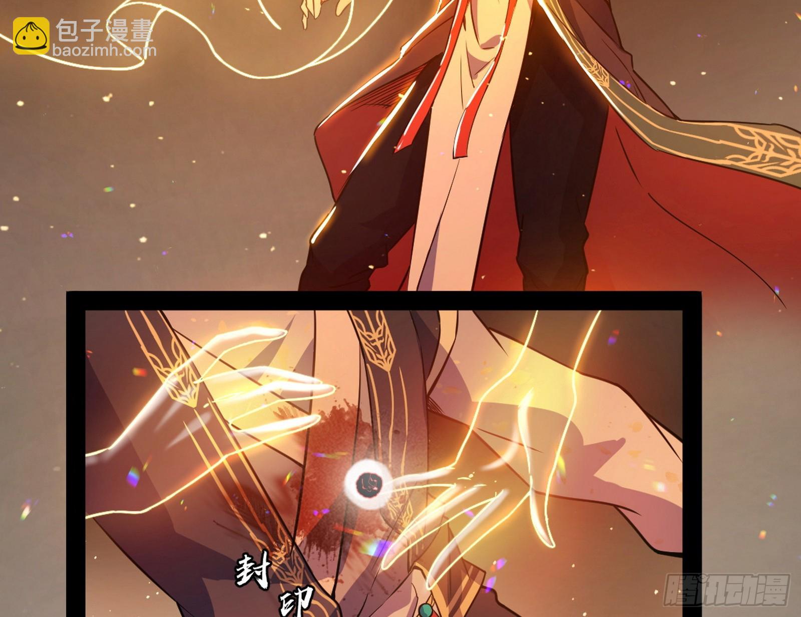 🍘我为邪帝 心魔印的麻烦与还礼心魔宗 第38页
