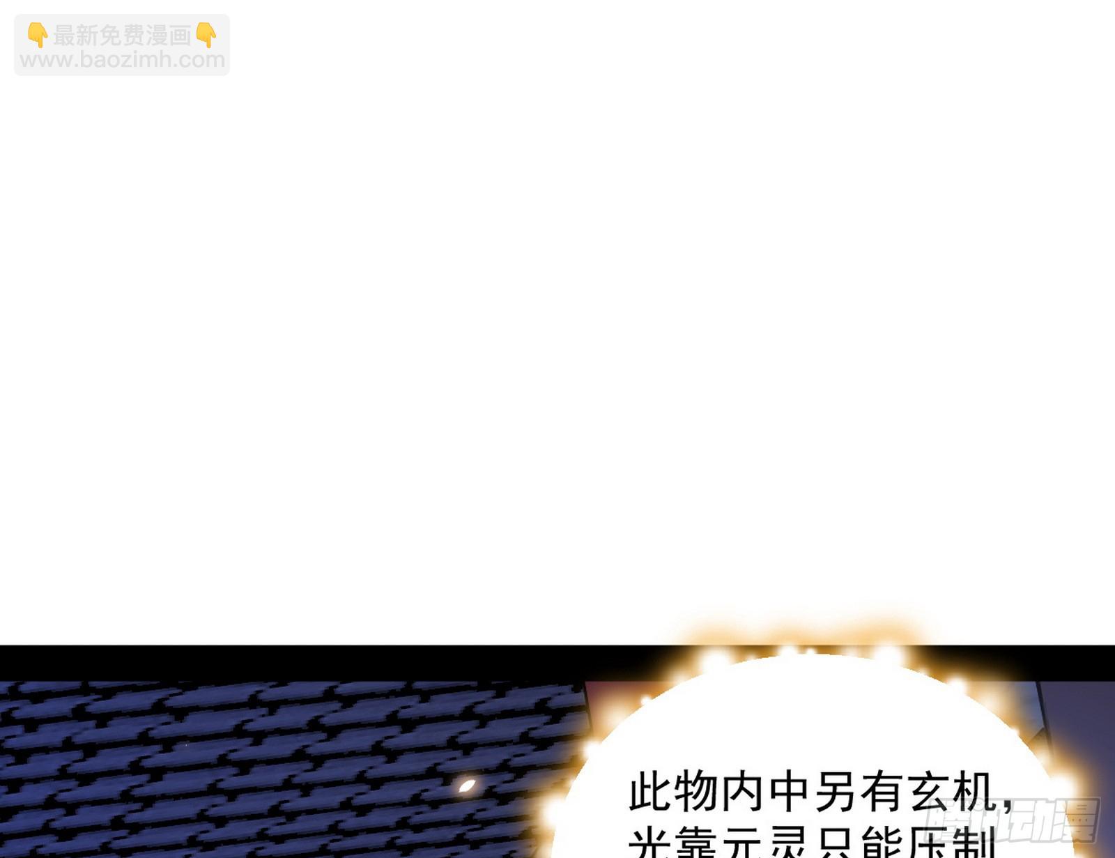 🍘我为邪帝 心魔印的麻烦与还礼心魔宗 第42页