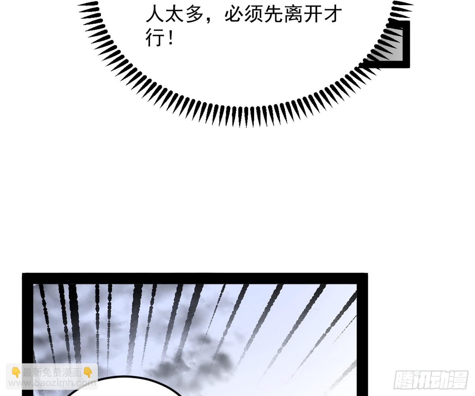 🍘我为邪帝 心魔印的麻烦与还礼心魔宗 第6页