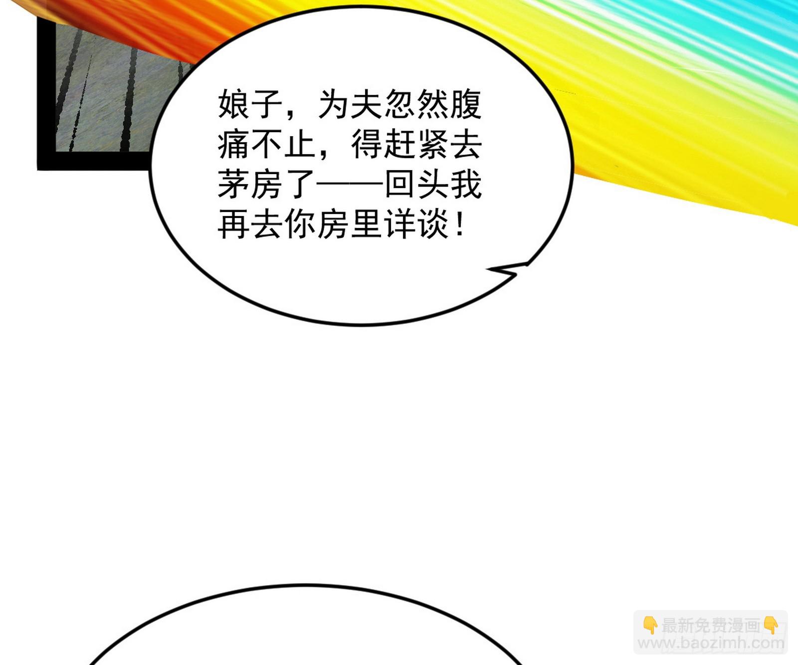 🍘我为邪帝 心魔印的麻烦与还礼心魔宗 第8页