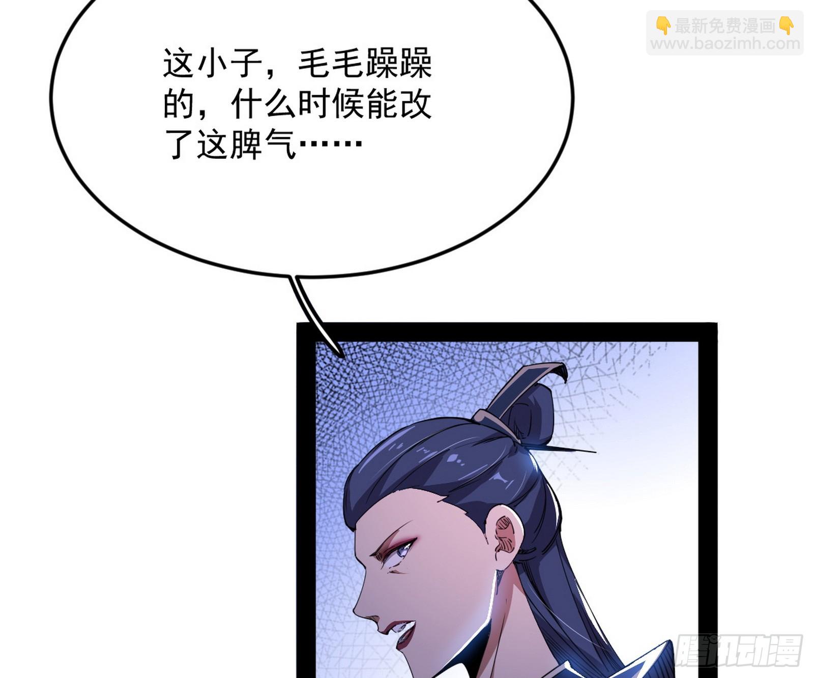 🍘我为邪帝 心魔印的麻烦与还礼心魔宗 第9页