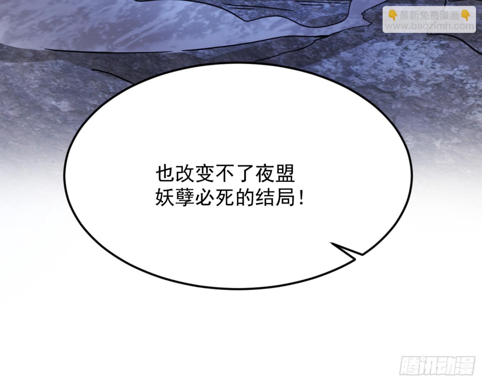 🍘我为邪帝 天道镇压，峰回路转 第36页