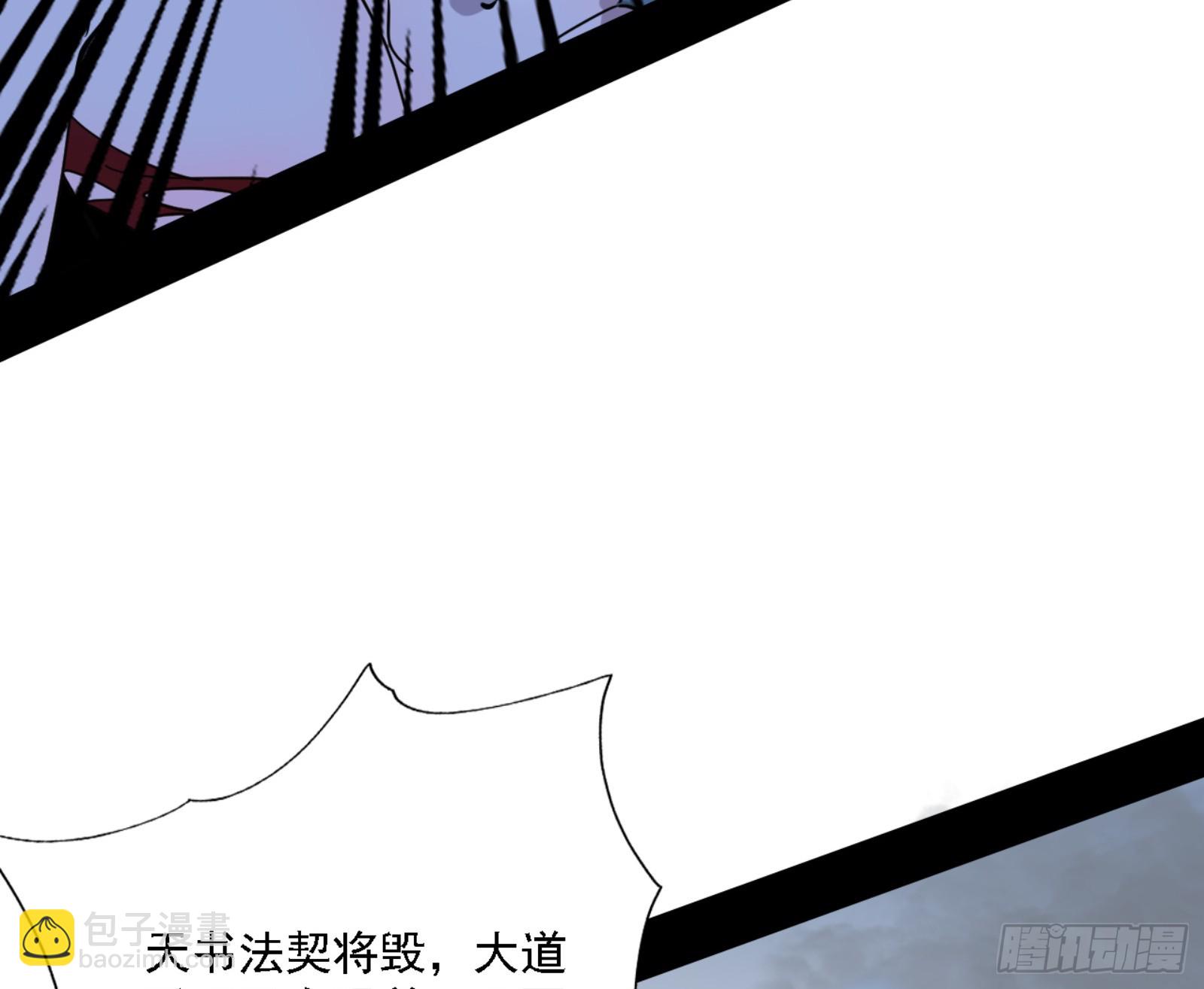 🍘我为邪帝 天魔法相 第11页