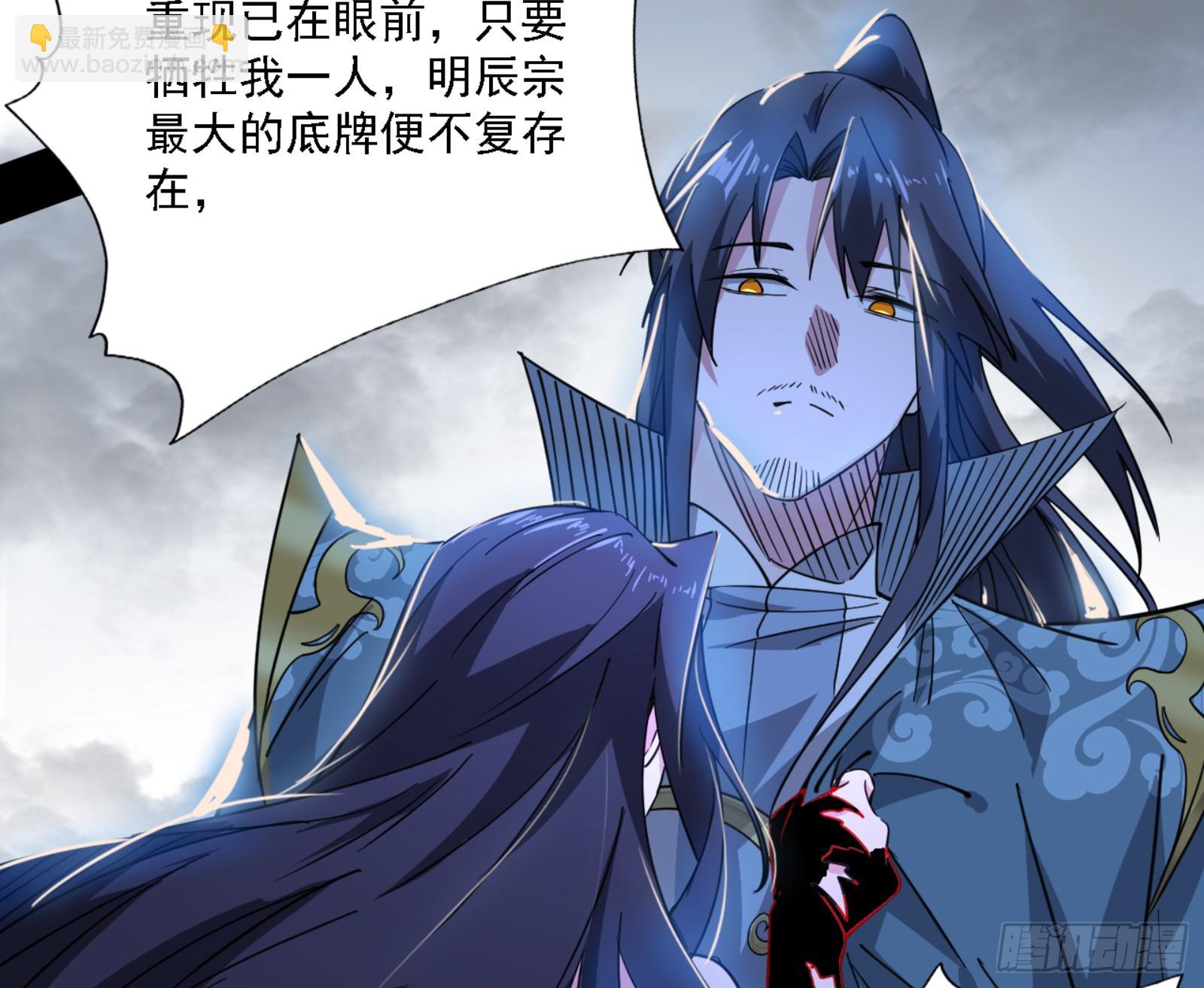 🍘我为邪帝 天魔法相 第12页