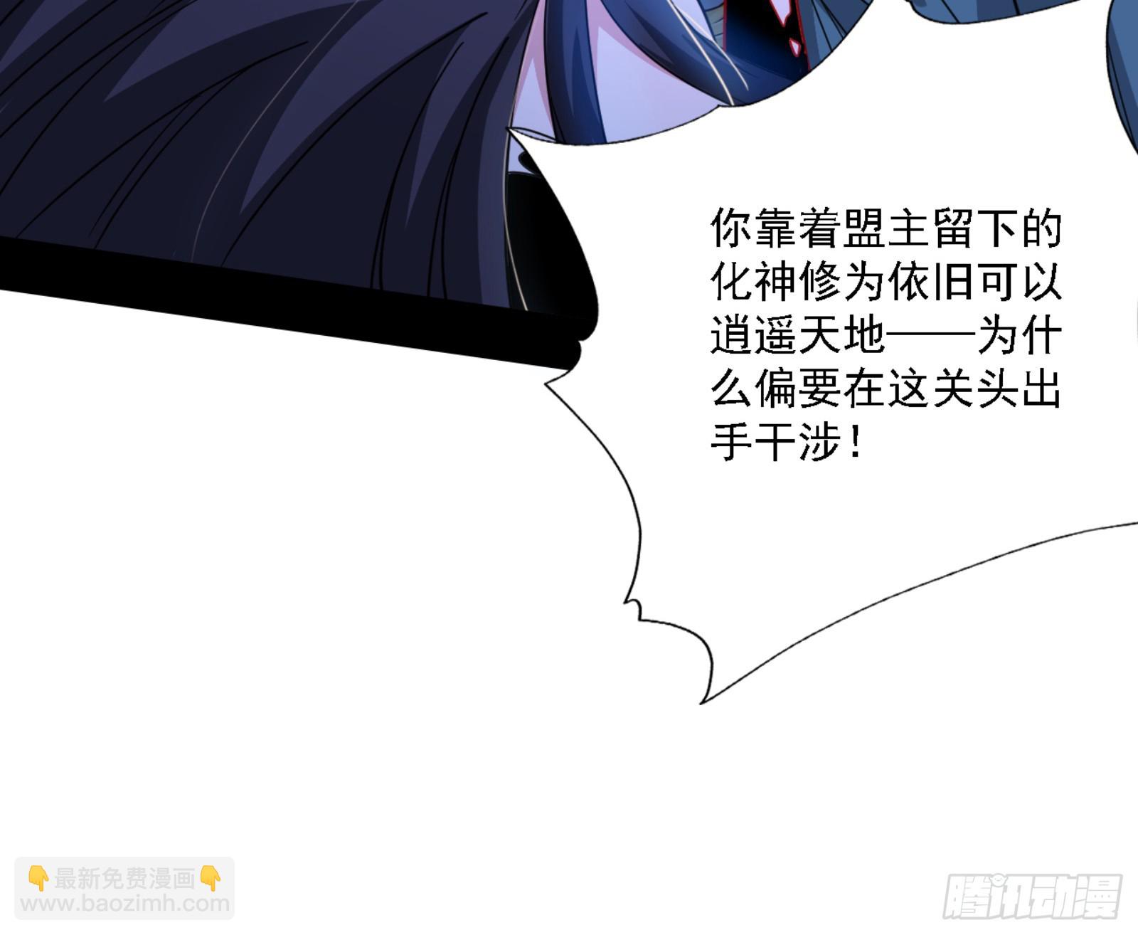 🍘我为邪帝 天魔法相 第13页