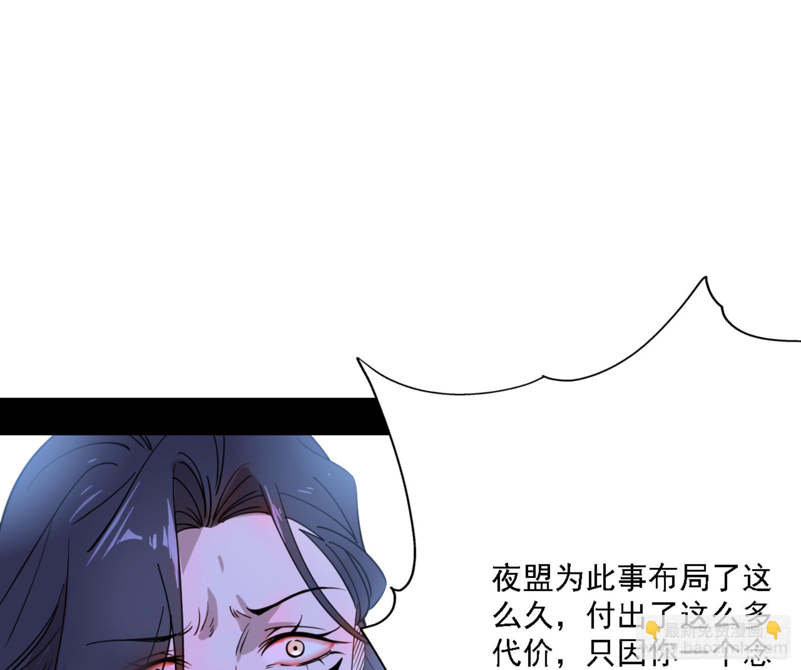 🍘我为邪帝 天魔法相 第14页