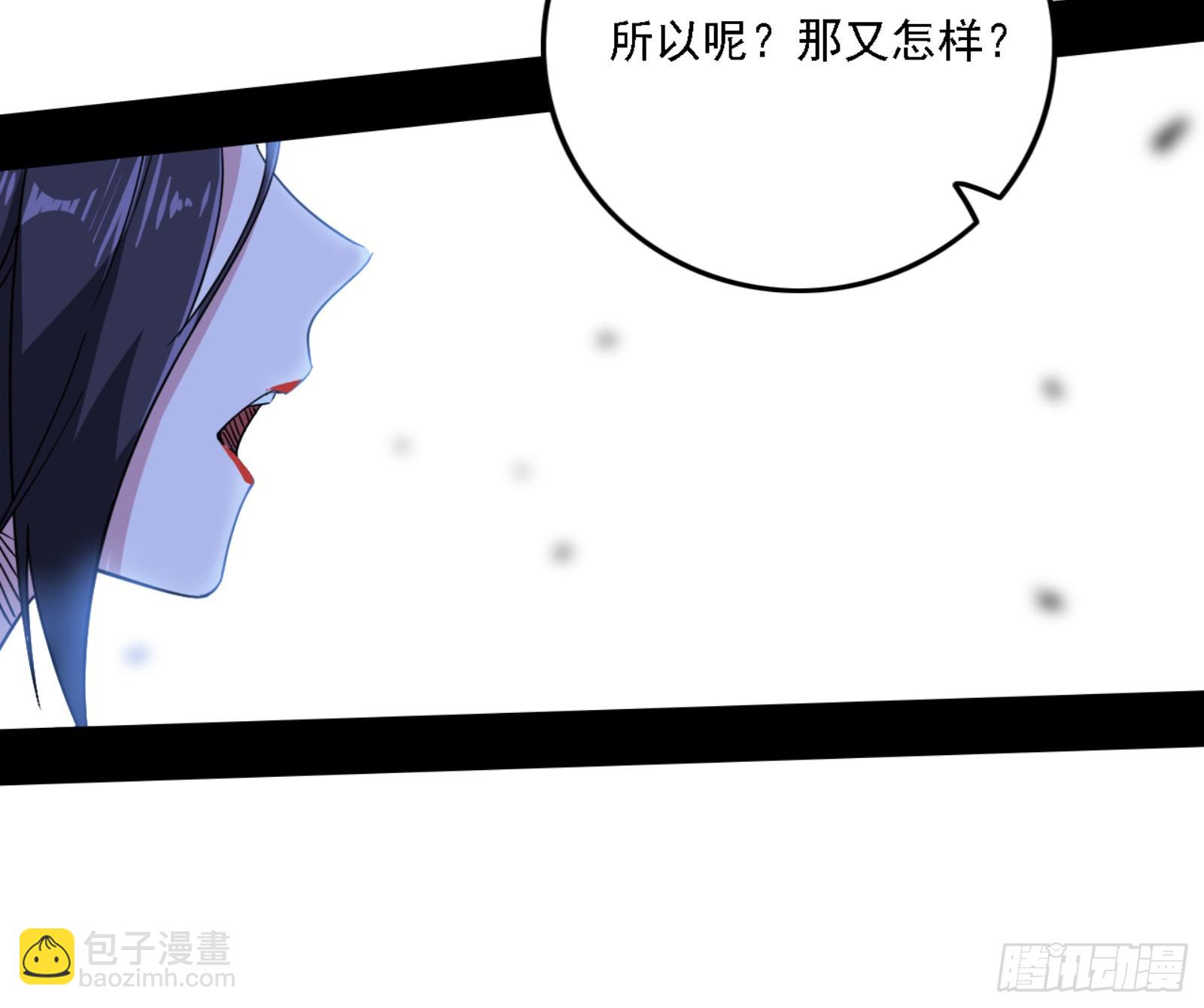 🍘我为邪帝 天魔法相 第16页