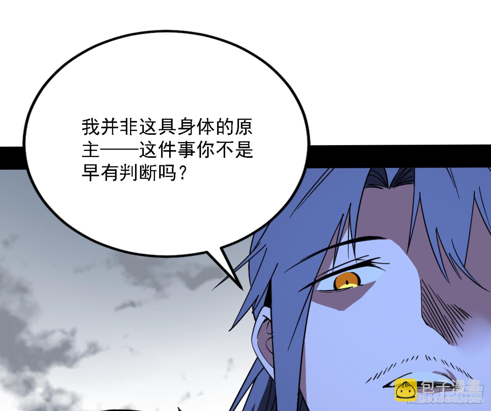 🍘我为邪帝 天魔法相 第17页