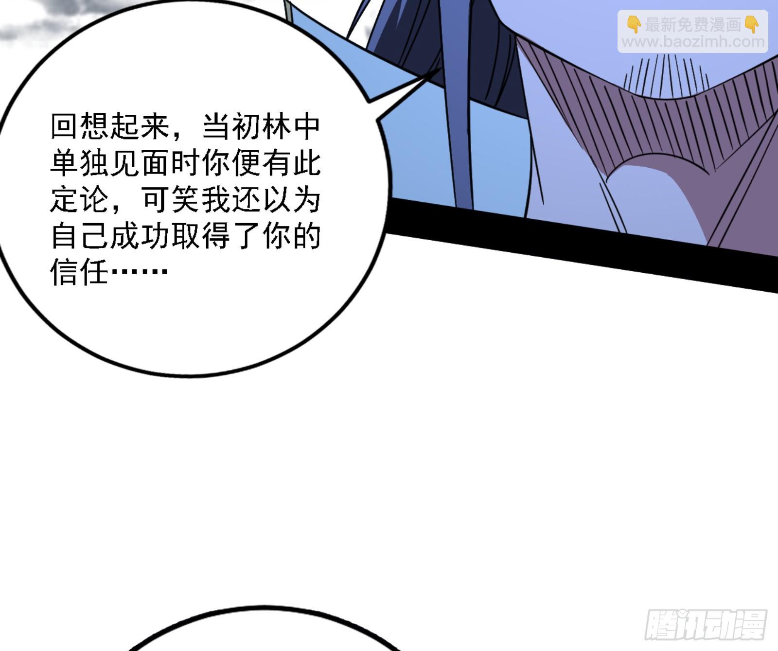 🍘我为邪帝 天魔法相 第18页