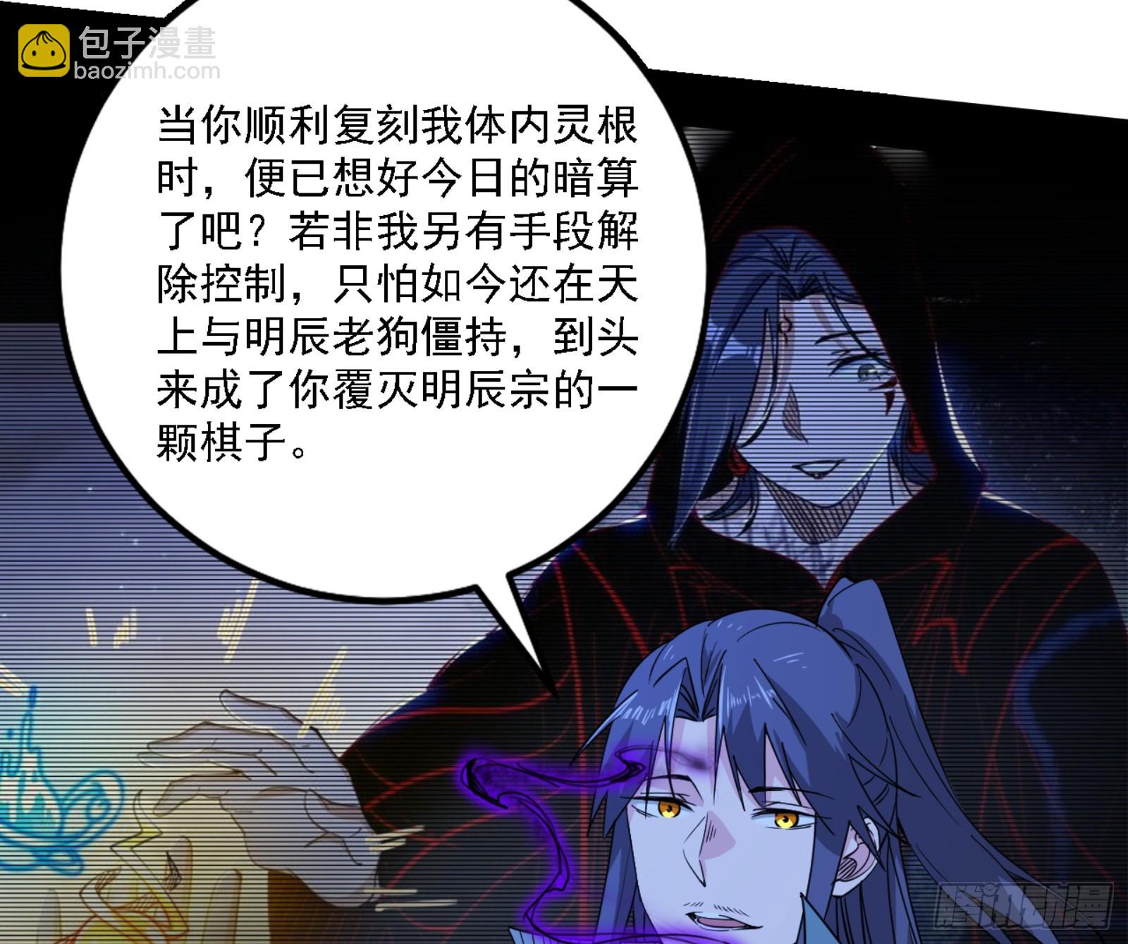 🍘我为邪帝 天魔法相 第19页