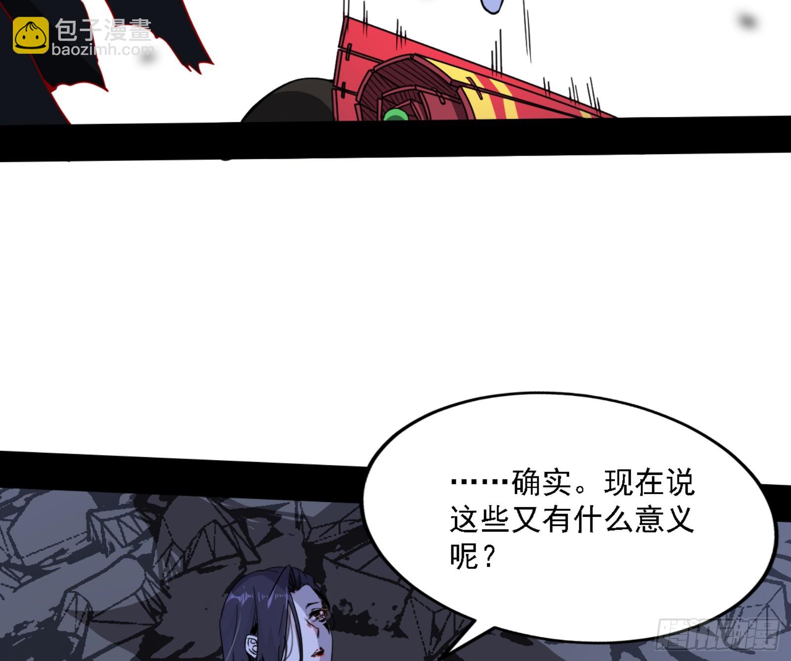🍘我为邪帝 天魔法相 第23页