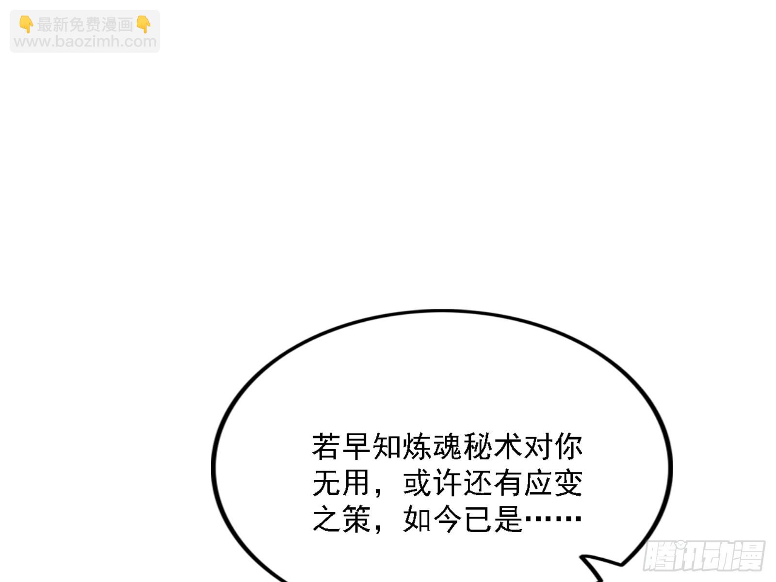 🍘我为邪帝 天魔法相 第27页