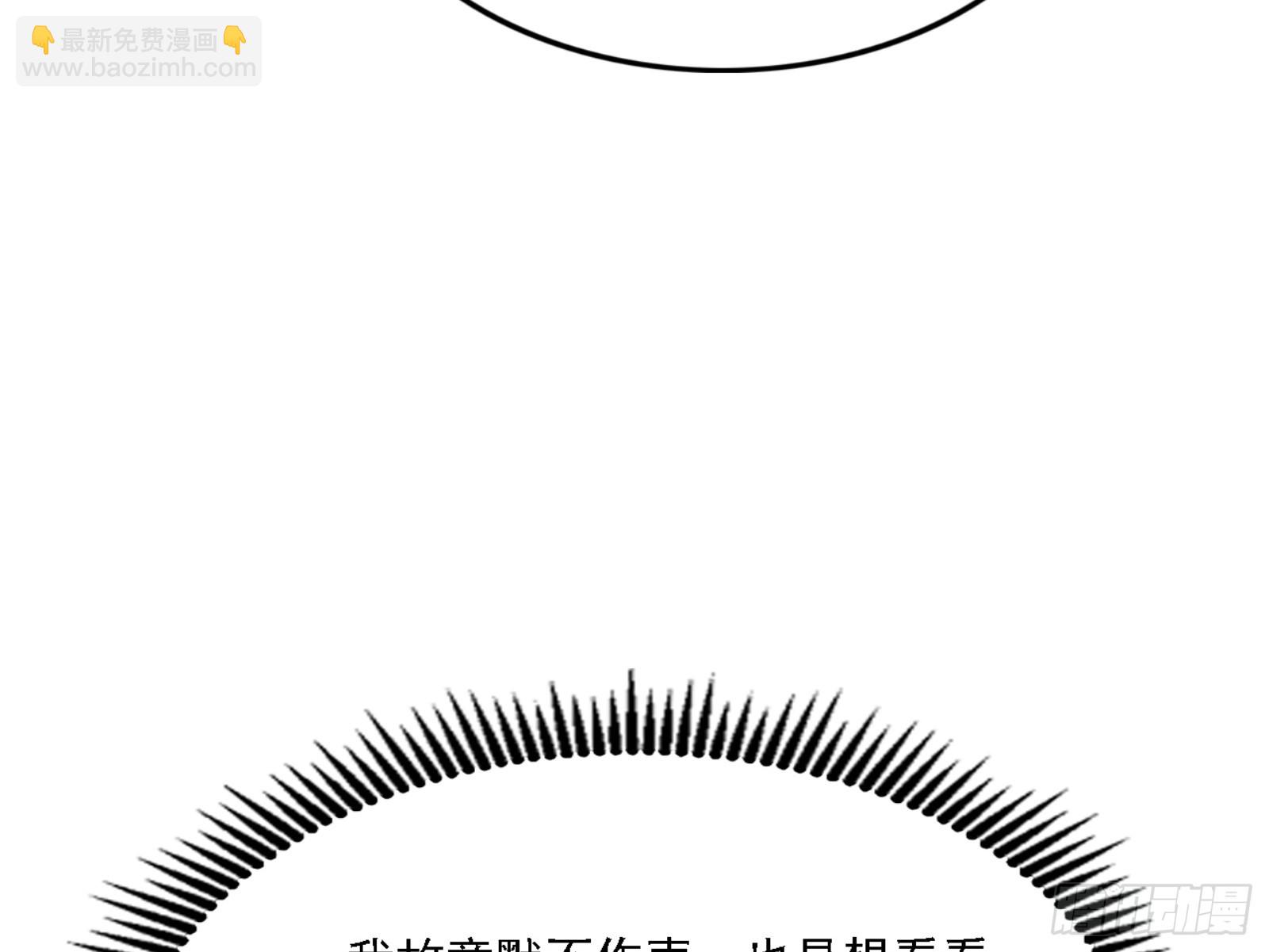 🍘我为邪帝 天魔法相 第28页