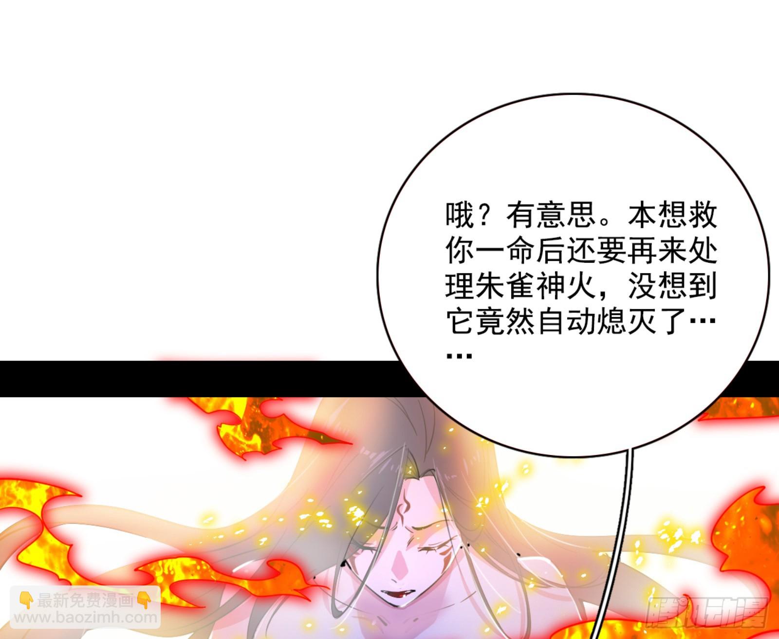 🍘我为邪帝 天魔法相 第3页