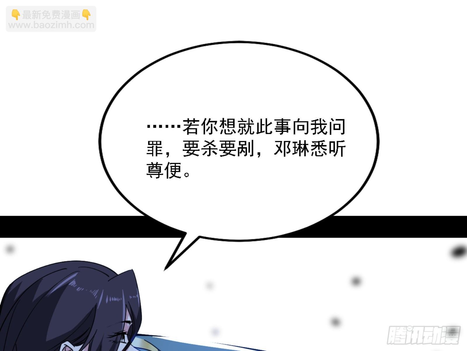 🍘我为邪帝 天魔法相 第31页