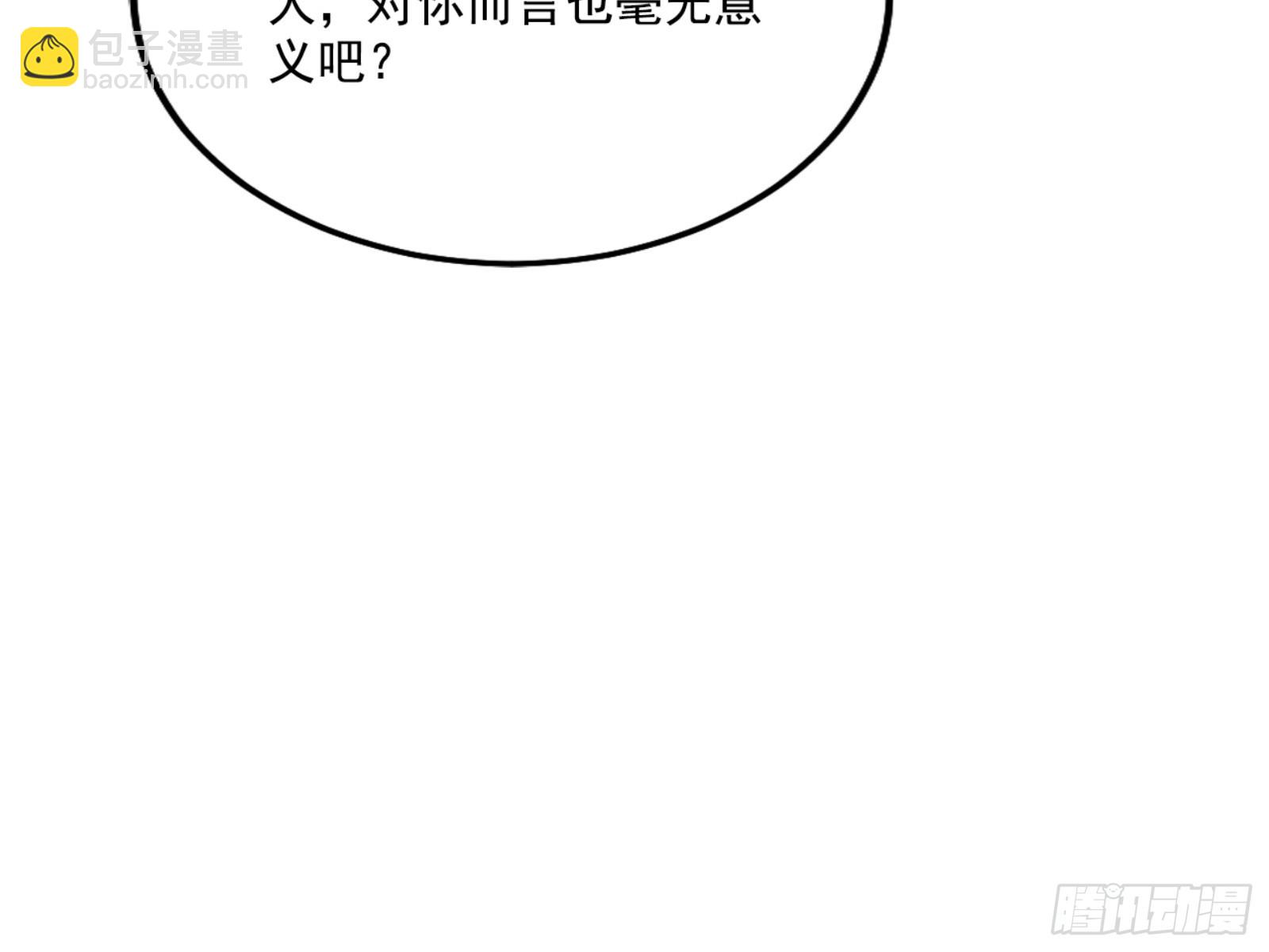 🍘我为邪帝 天魔法相 第33页