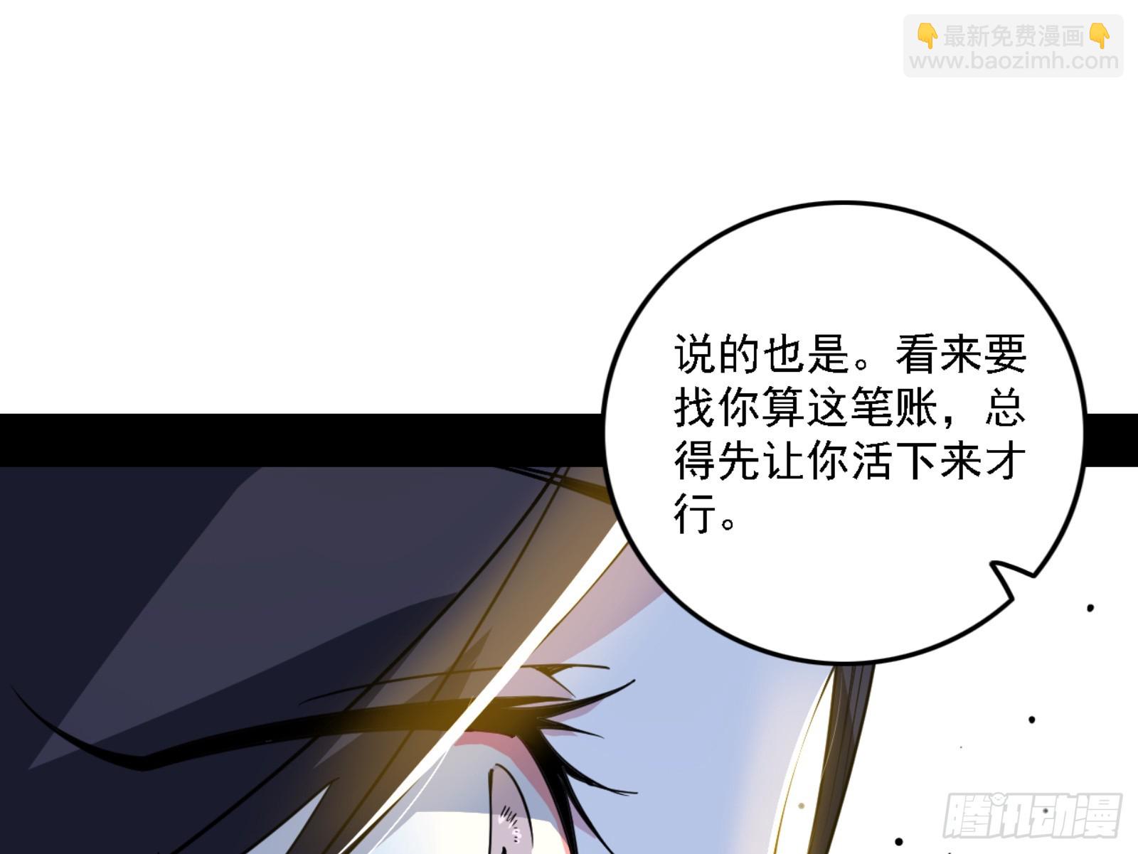 🍘我为邪帝 天魔法相 第34页