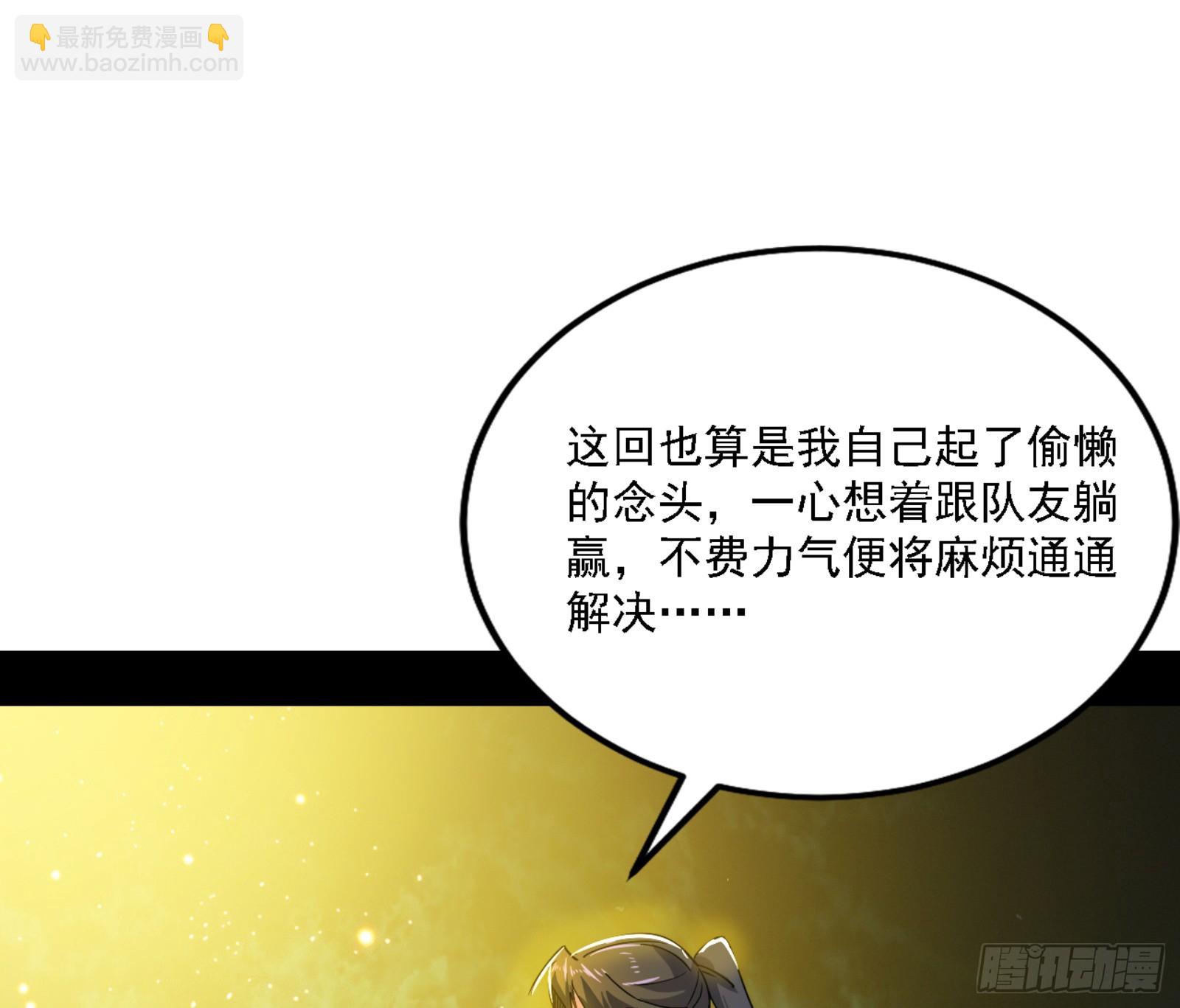 🍘我为邪帝 天魔法相 第36页