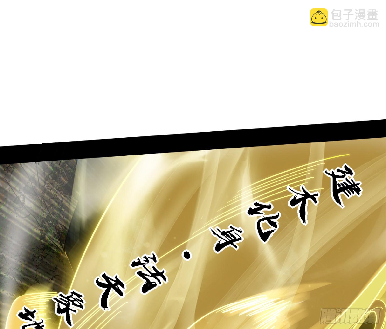 🍘我为邪帝 天魔法相 第38页