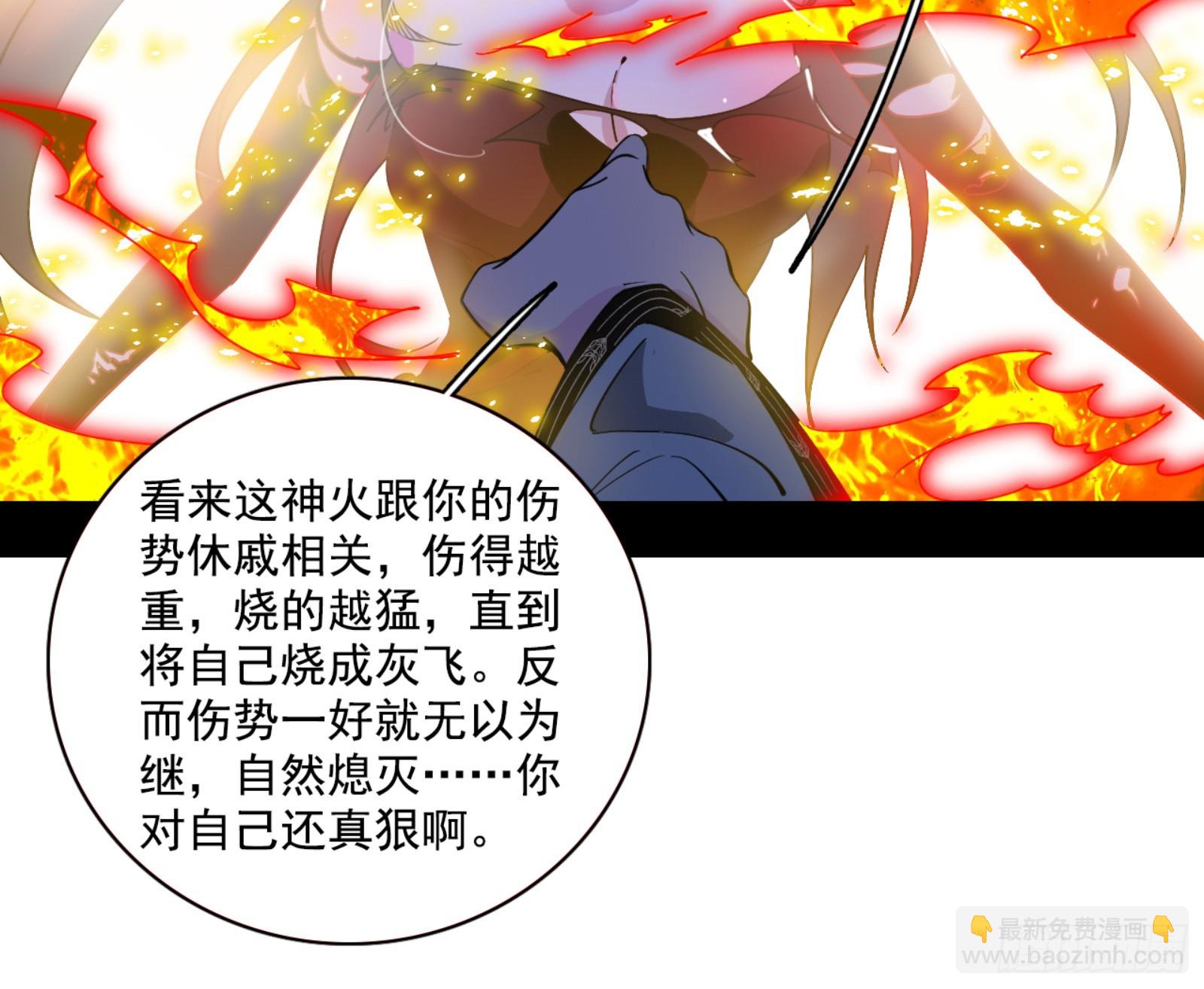 🍘我为邪帝 天魔法相 第4页