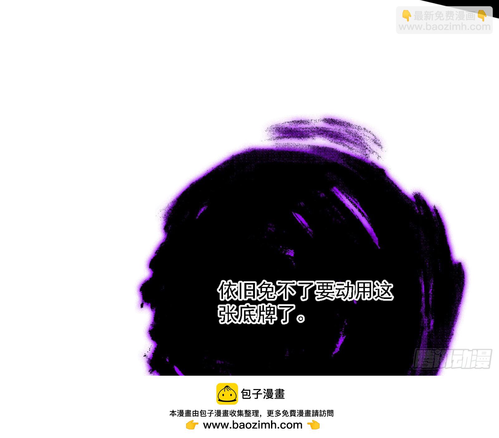 🍘我为邪帝 天魔法相 第50页