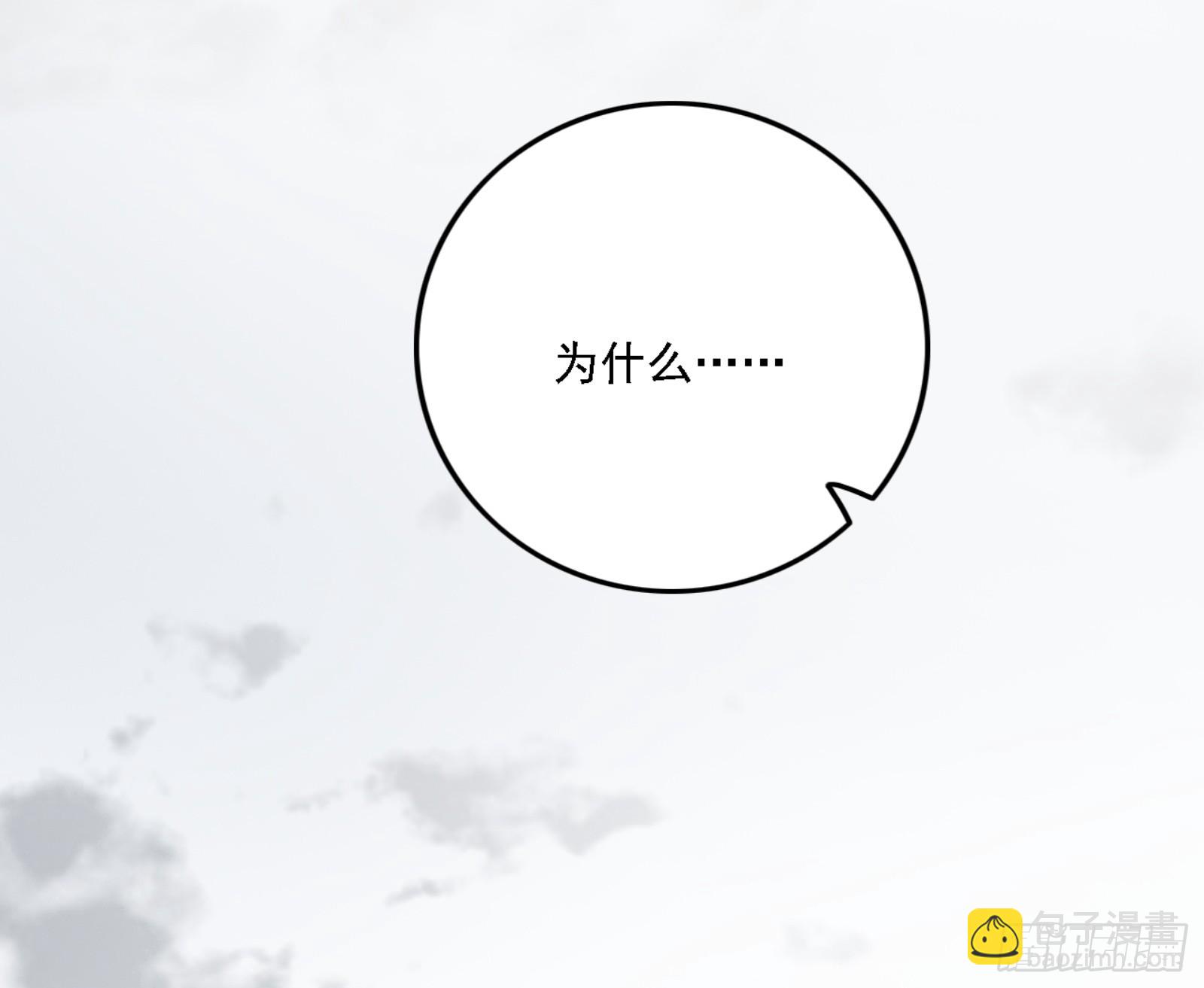 🍘我为邪帝 天魔法相 第8页