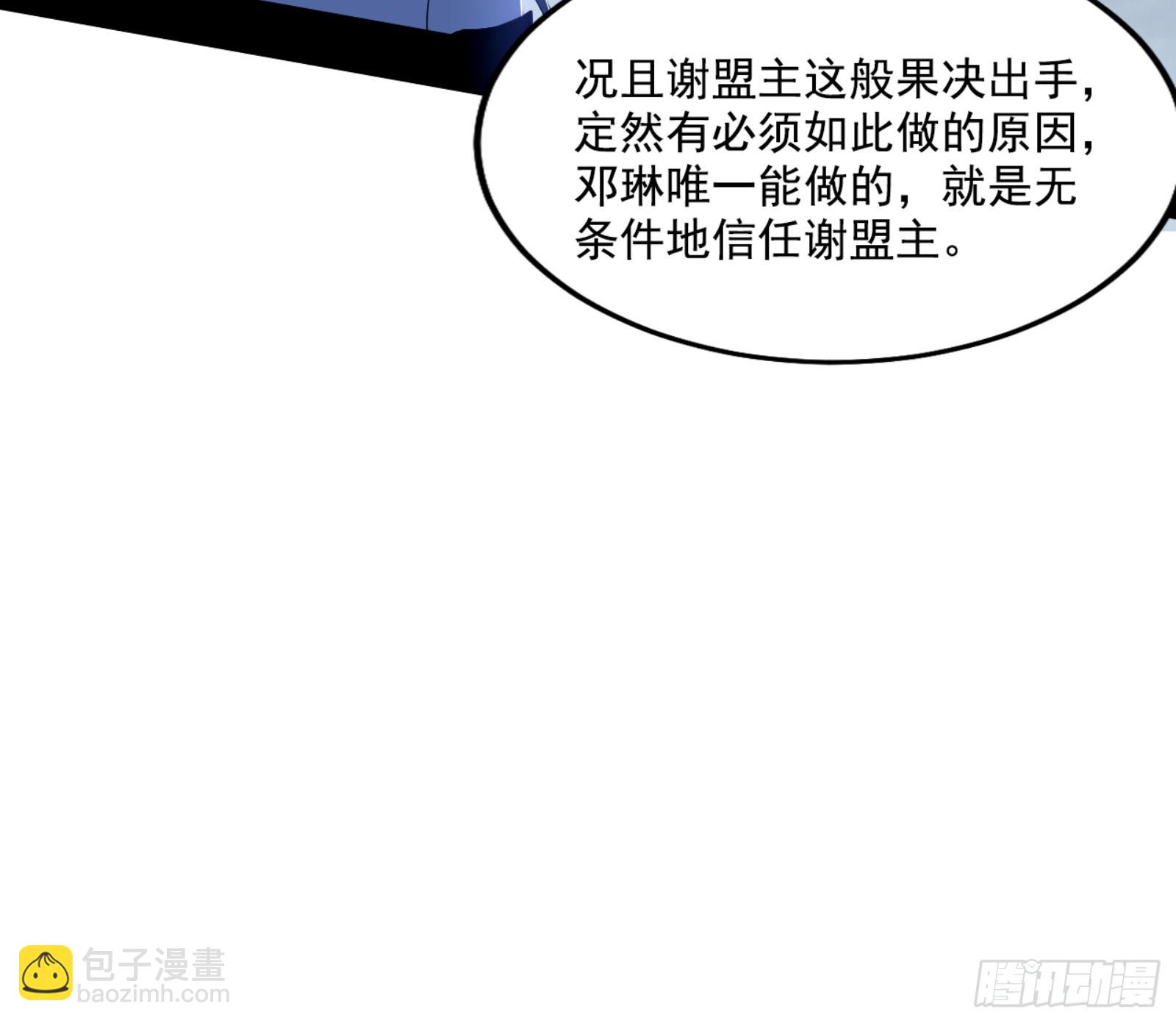 🍘我为邪帝 刑天 第11页