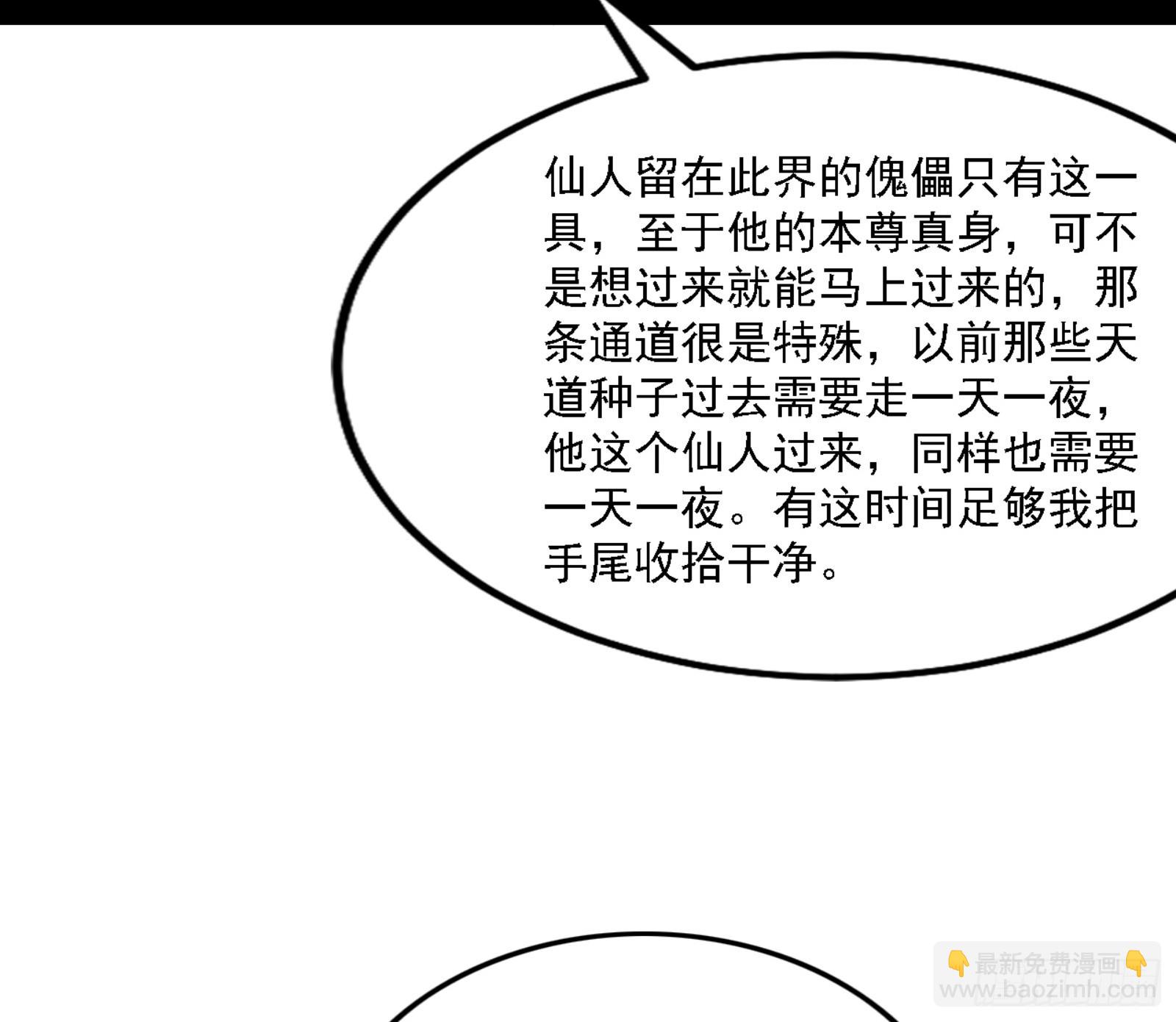 🍘我为邪帝 刑天 第18页