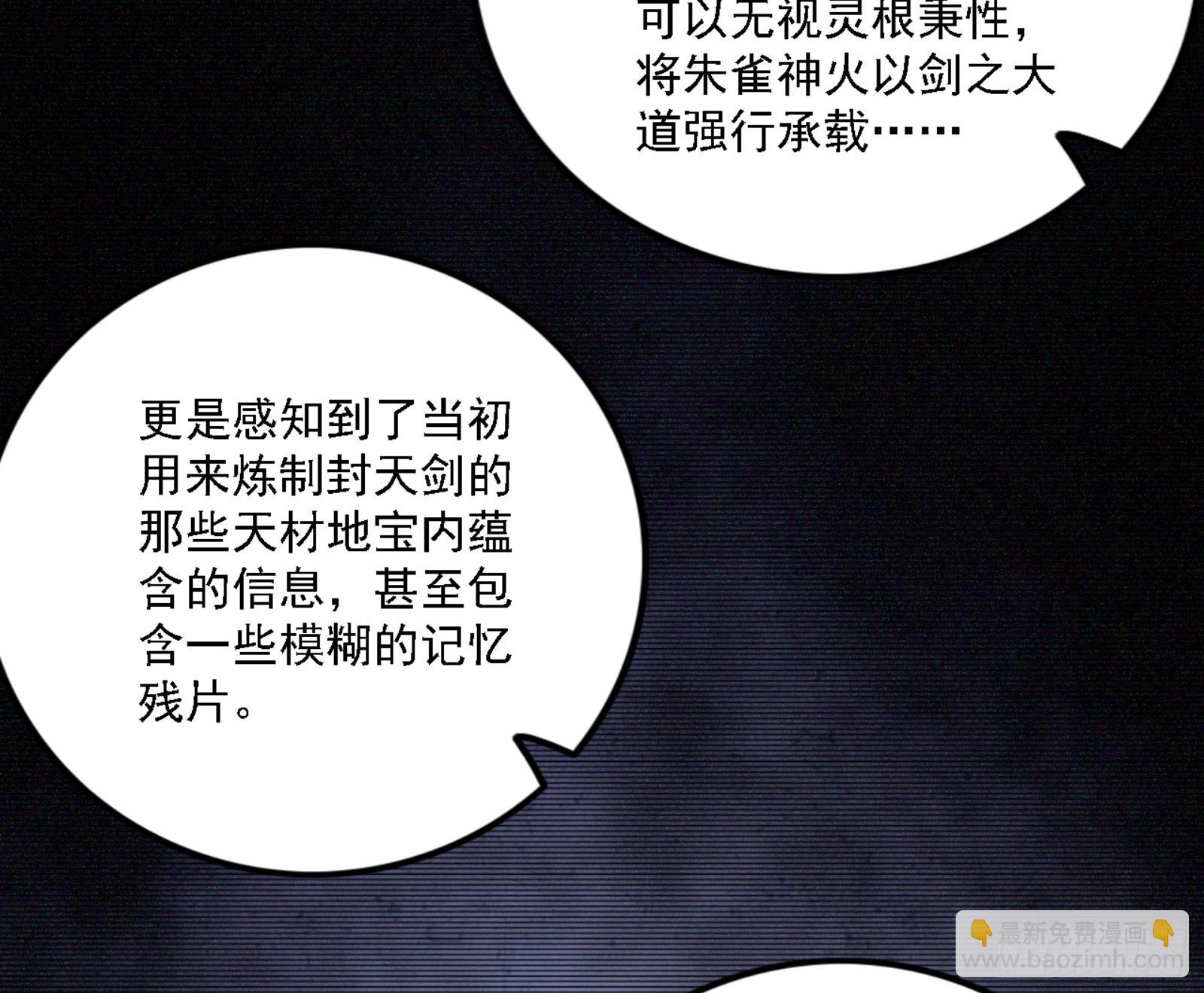 🍘我为邪帝 刑天 第22页