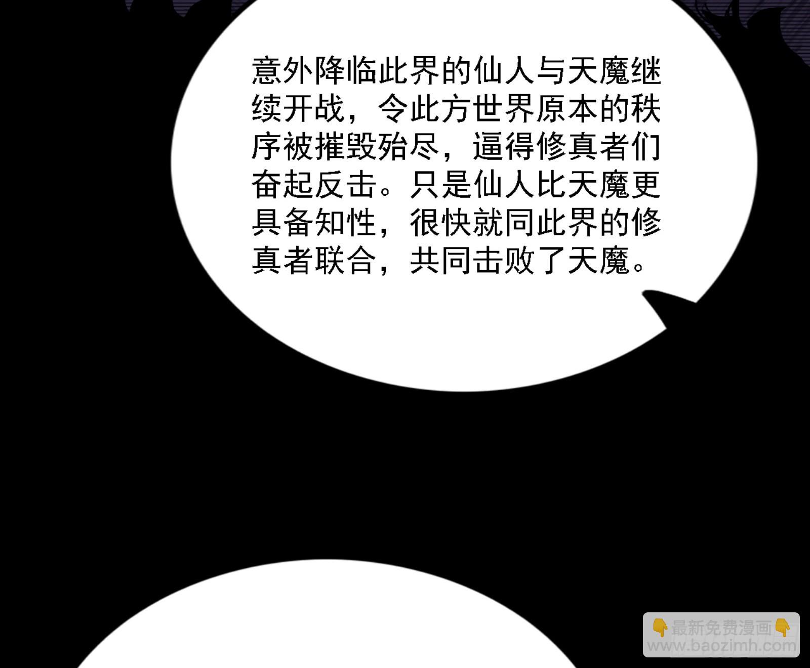 🍘我为邪帝 刑天 第30页