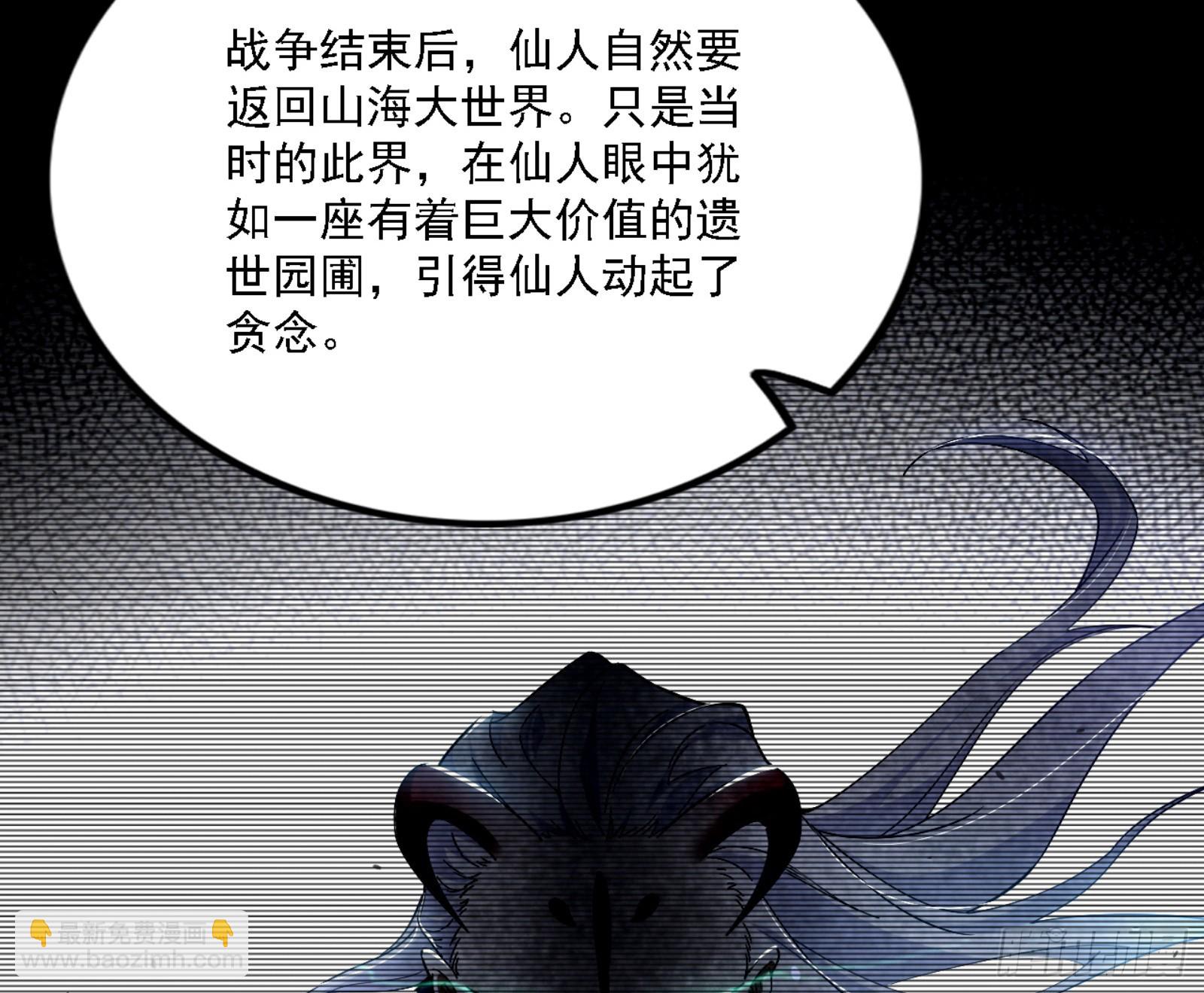 🍘我为邪帝 刑天 第31页