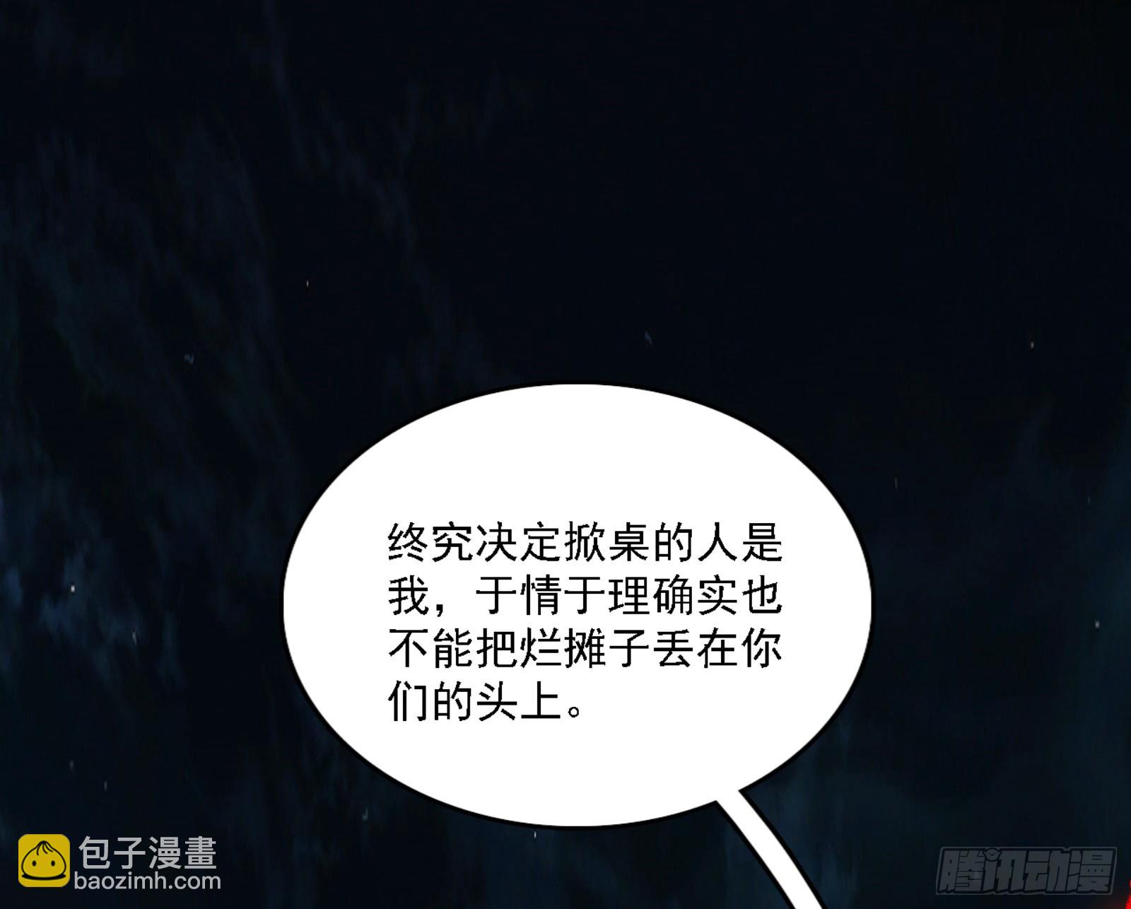 🍘我为邪帝 刑天 第47页
