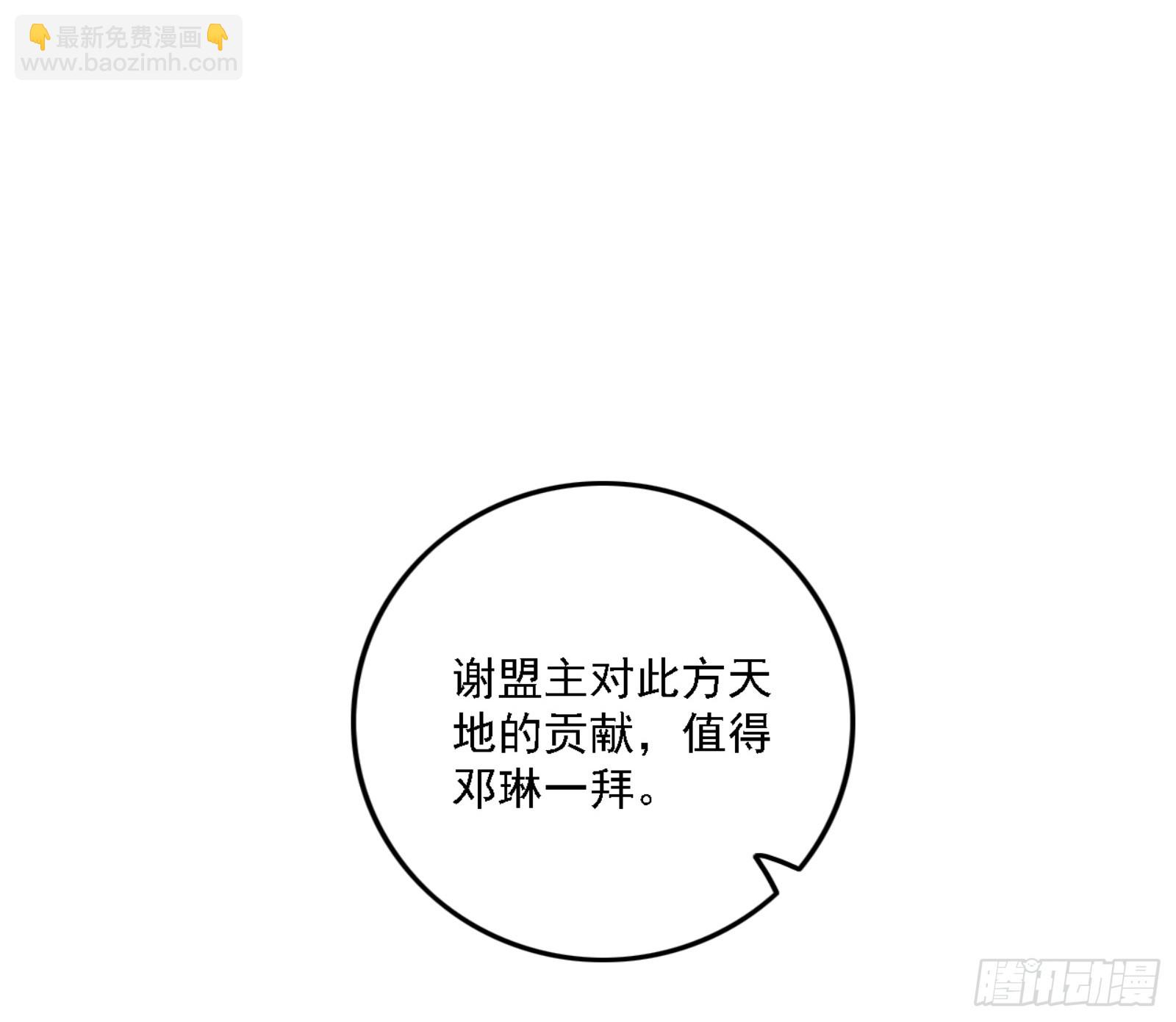 🍘我为邪帝 刑天 第7页